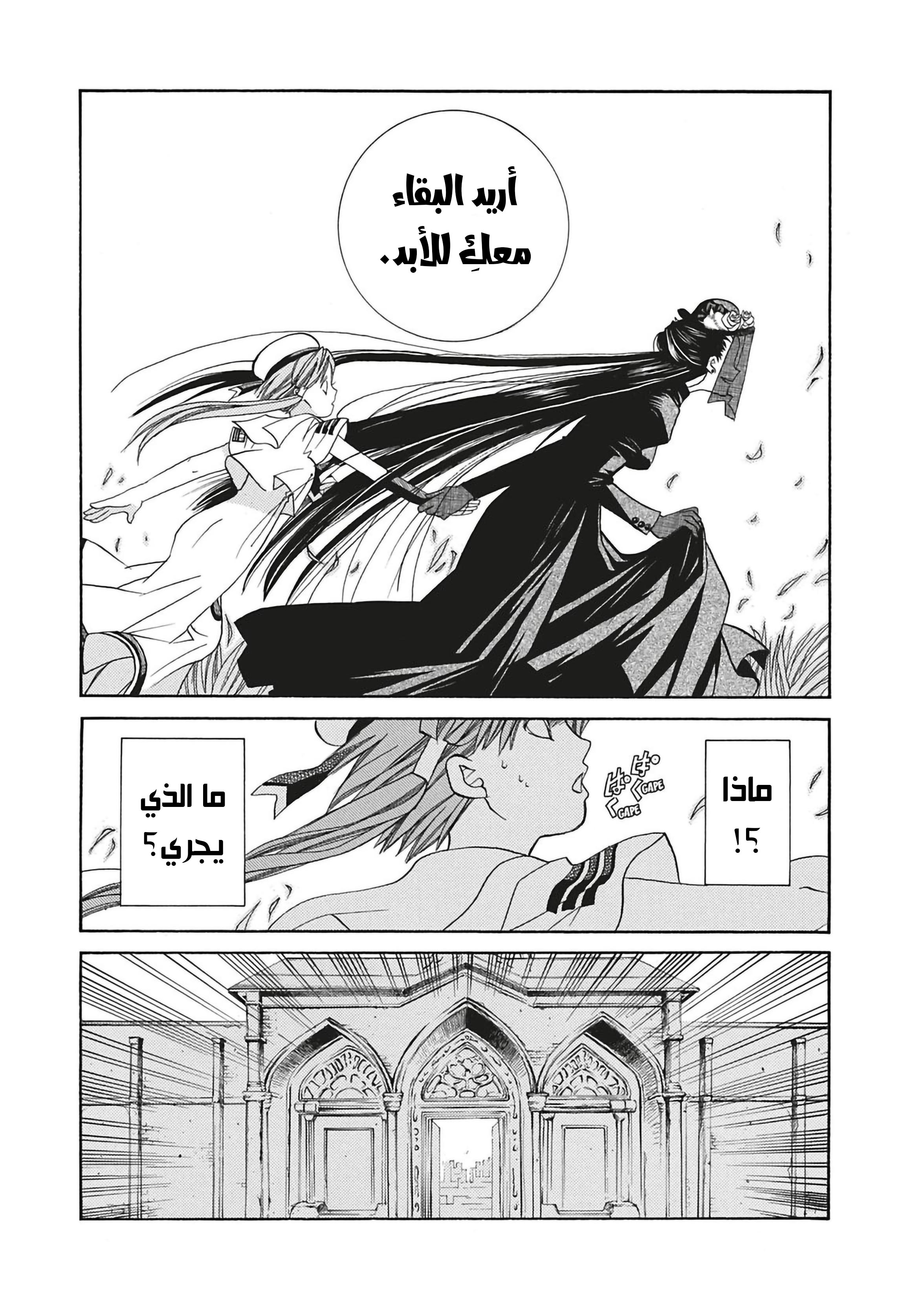 Read Aria AR Manga Online