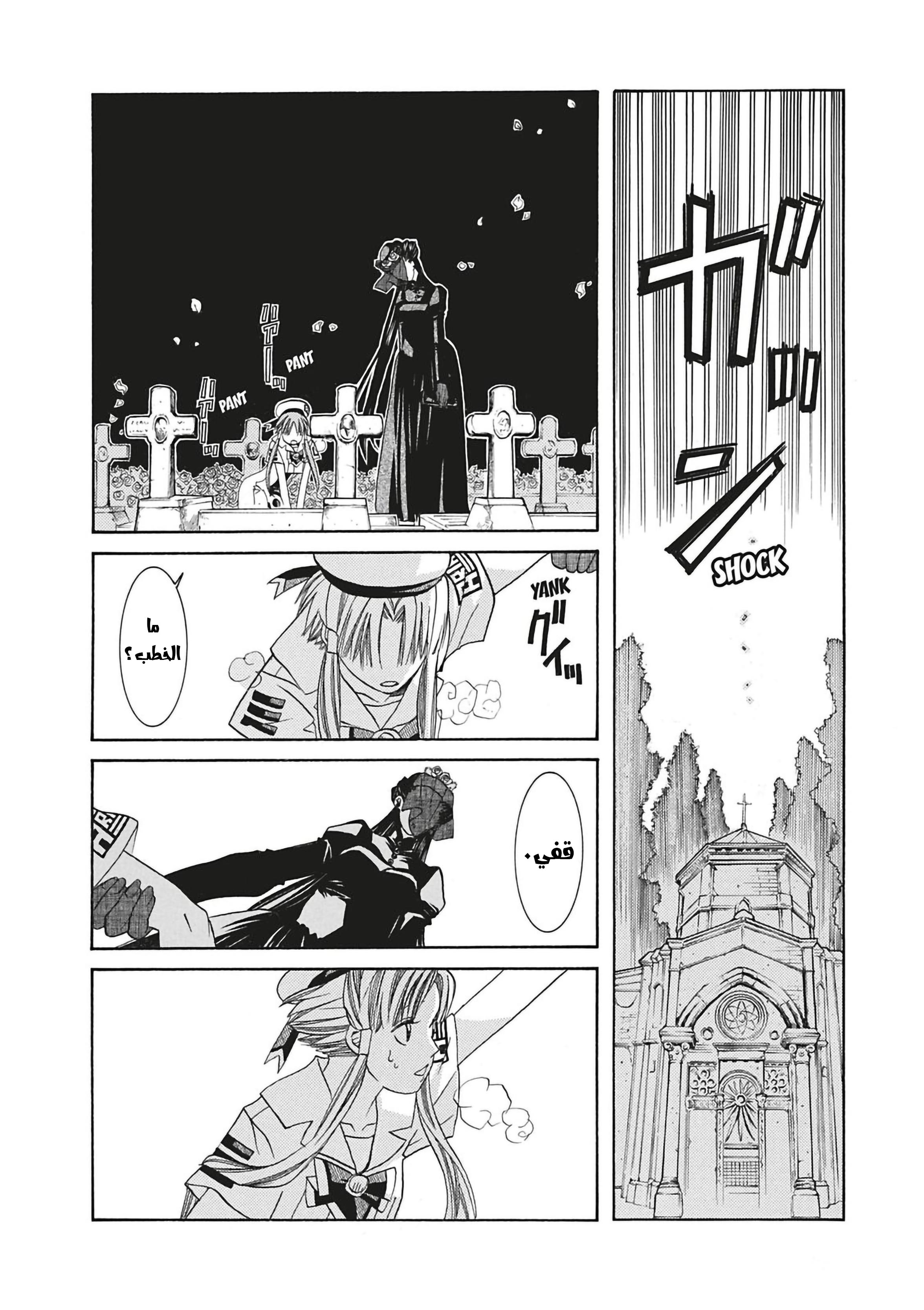 Read Aria AR Manga Online