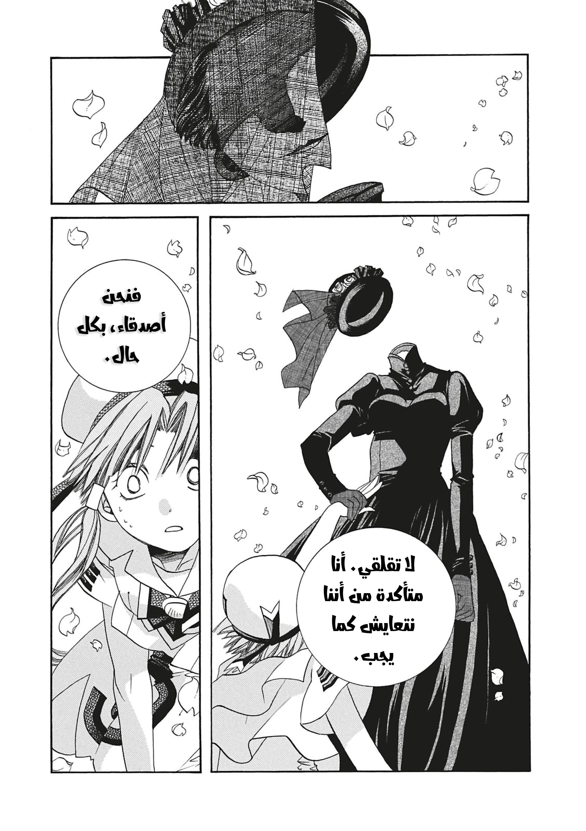 Read Aria AR Manga Online