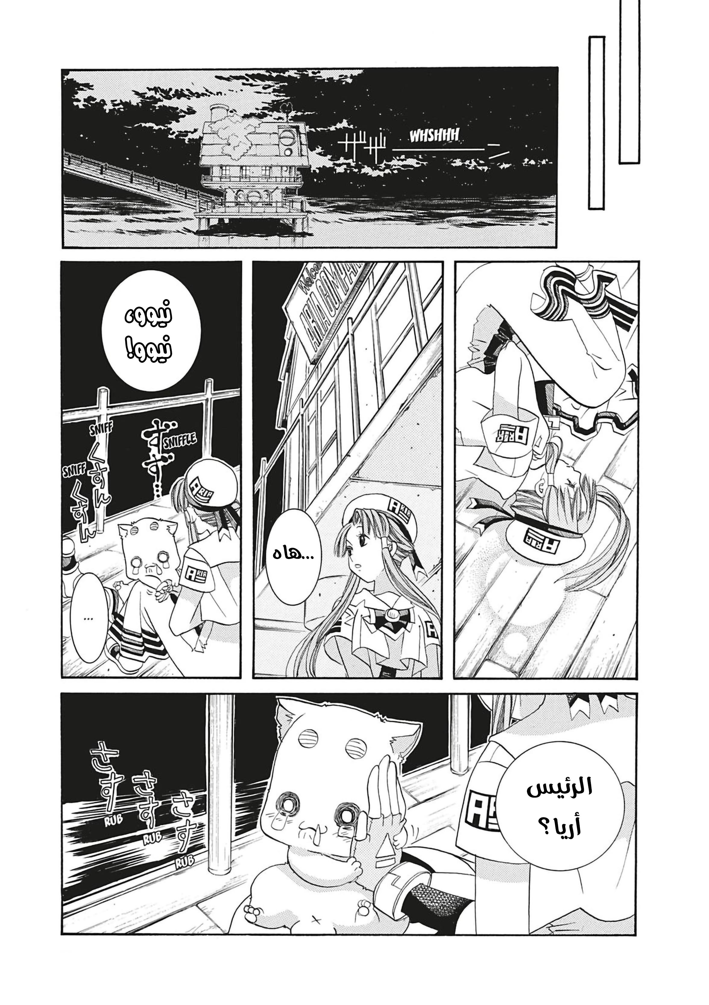 Read Aria AR Manga Online