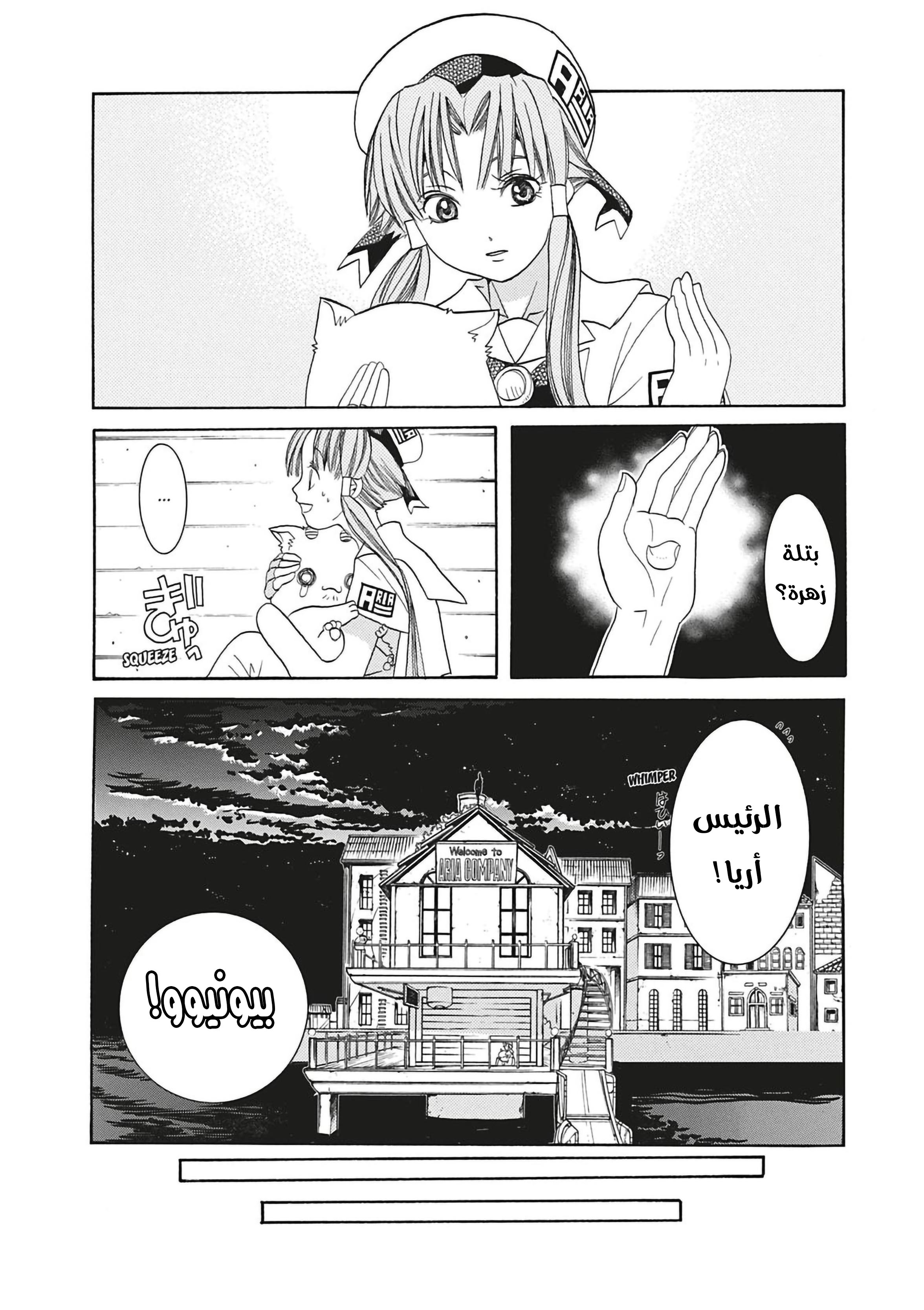 Read Aria AR Manga Online