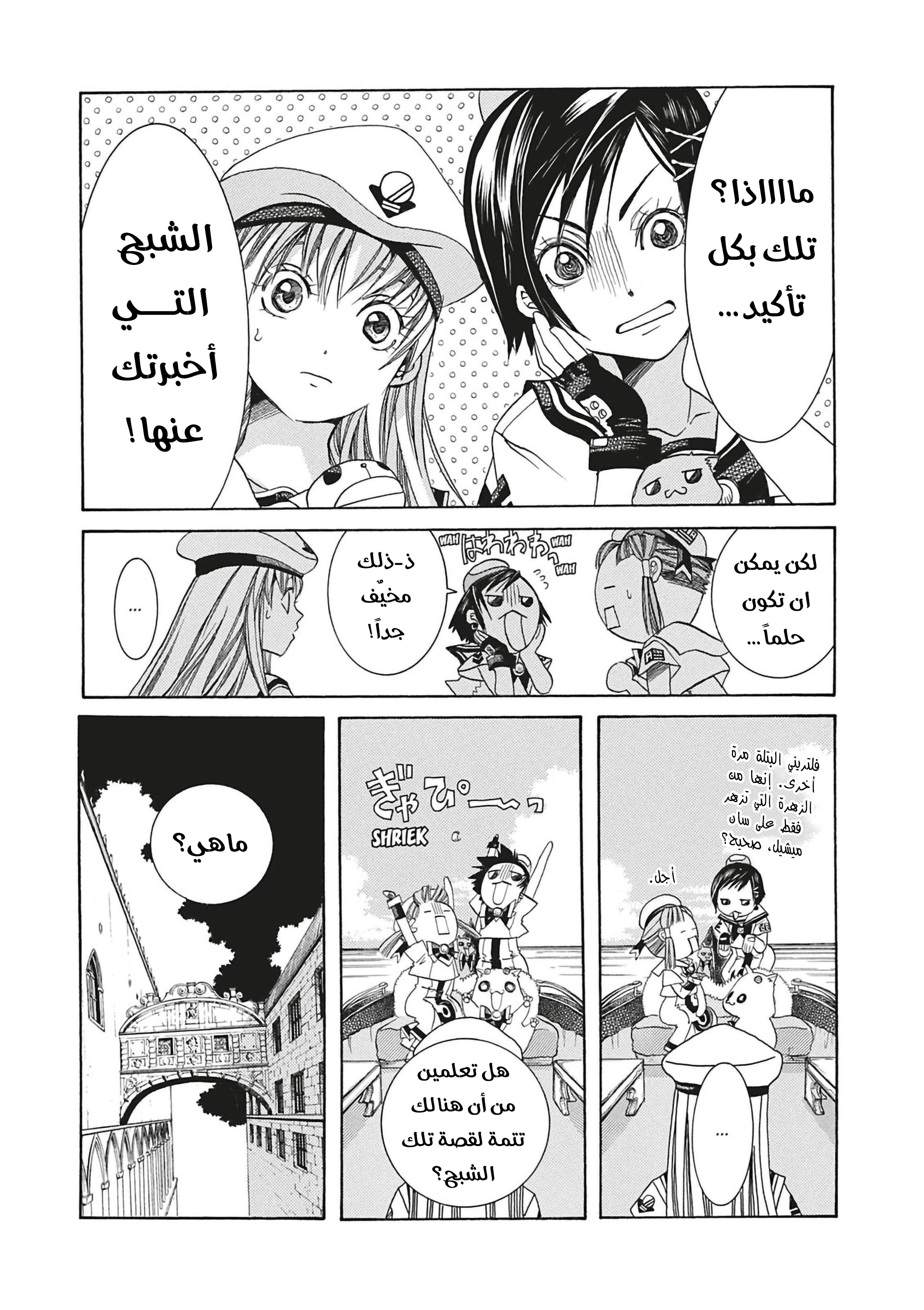 Read Aria AR Manga Online