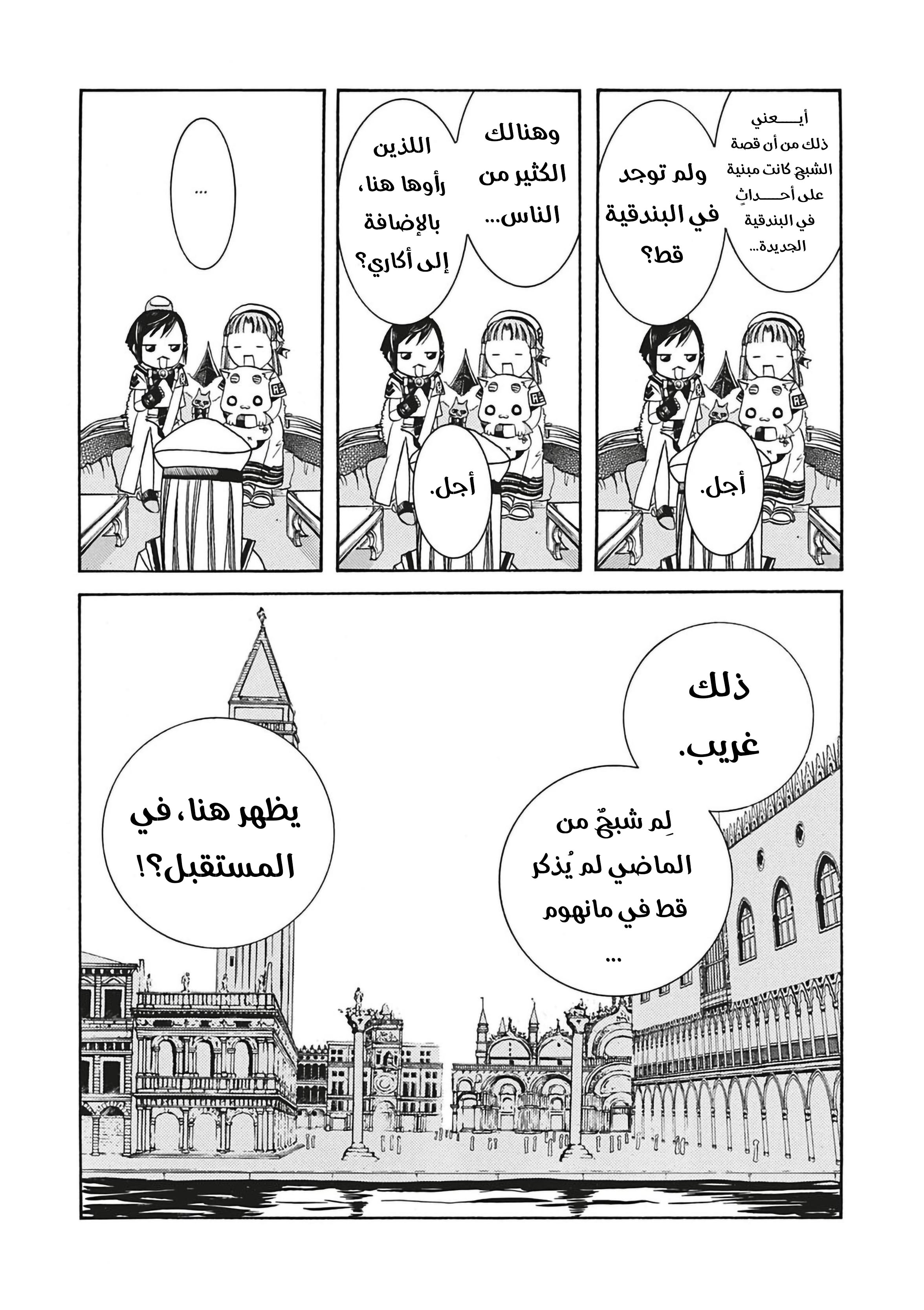 Read Aria AR Manga Online