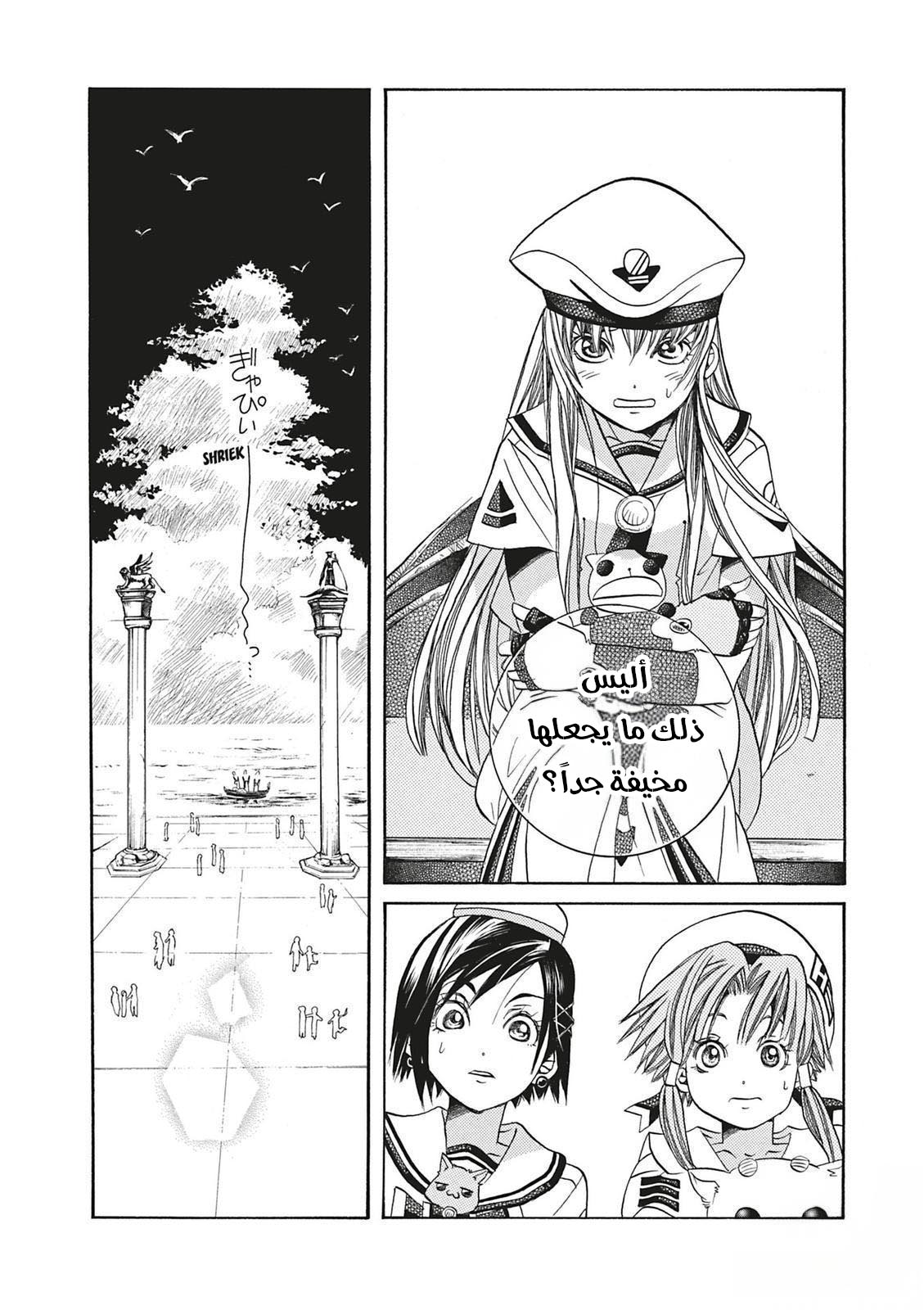 Read Aria AR Manga Online
