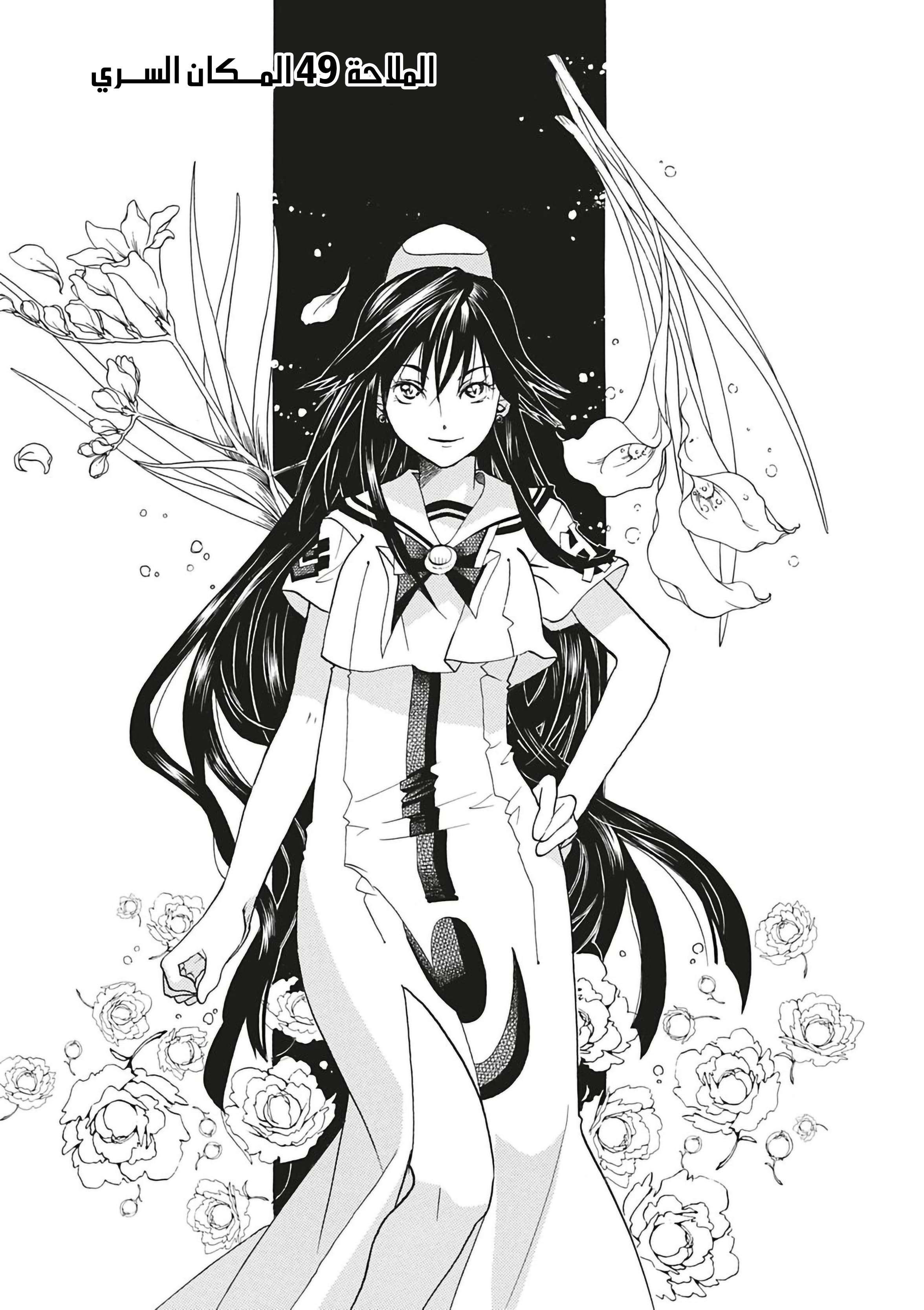 Read Aria AR Manga Online