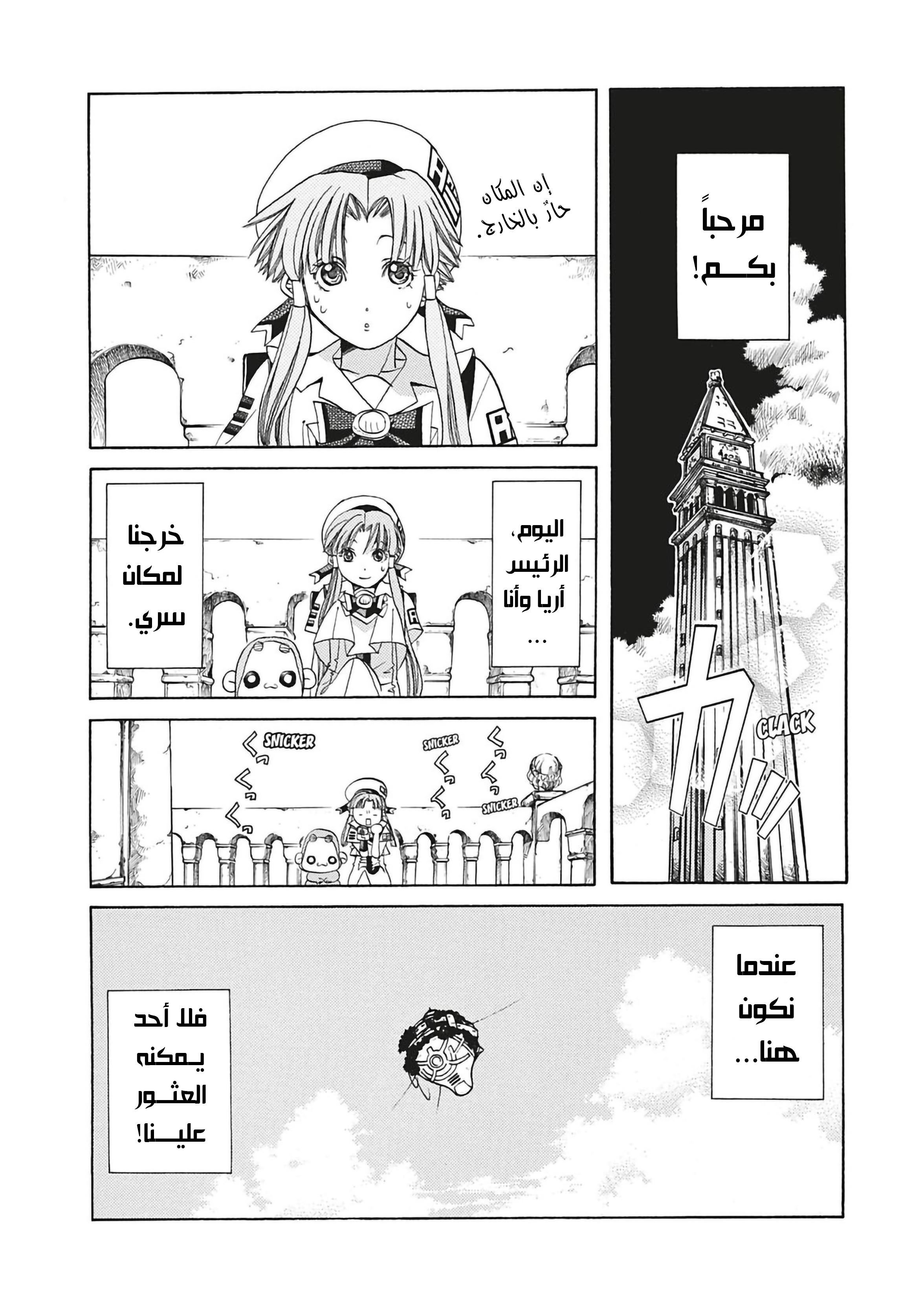 Read Aria AR Manga Online