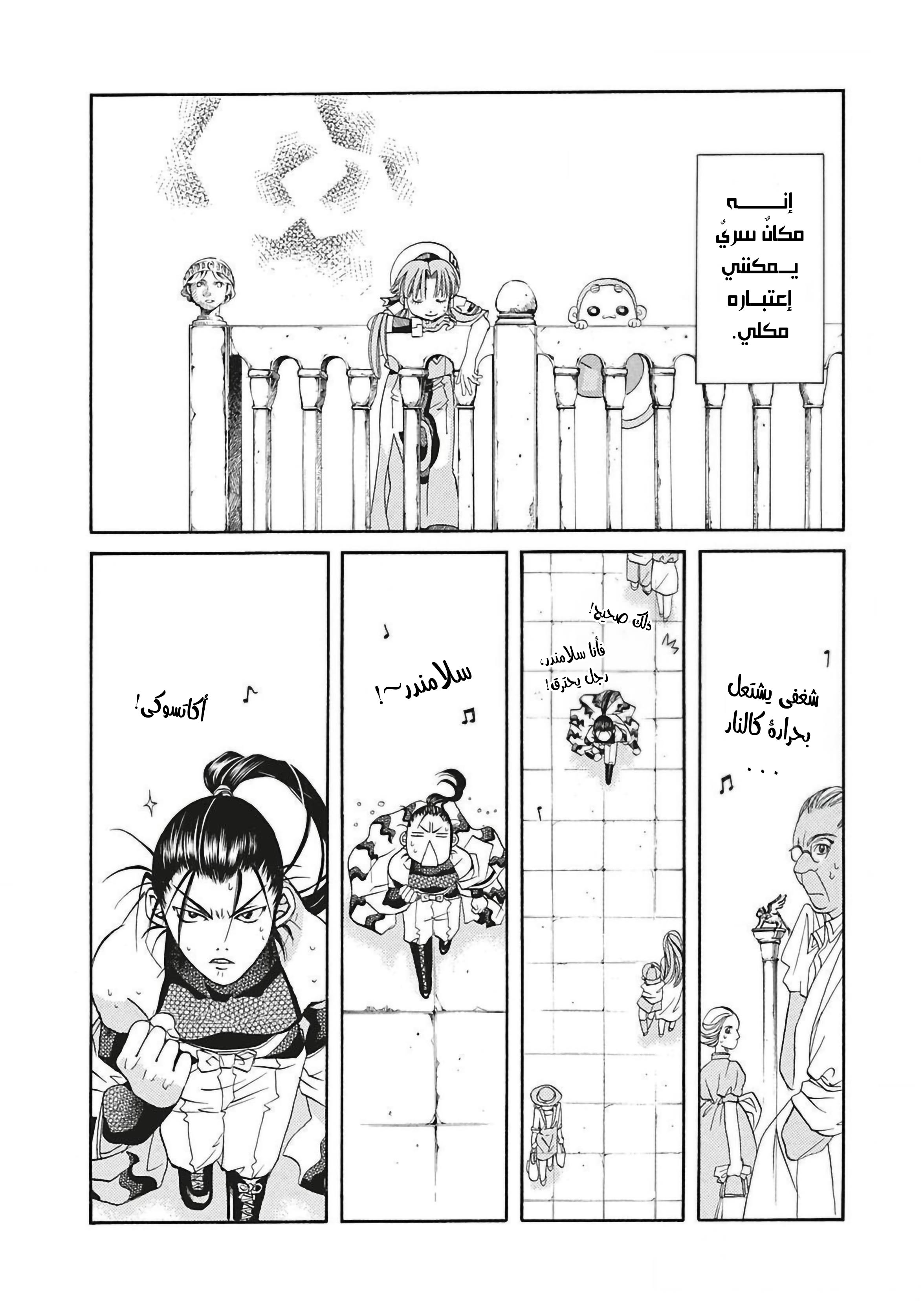 Read Aria AR Manga Online