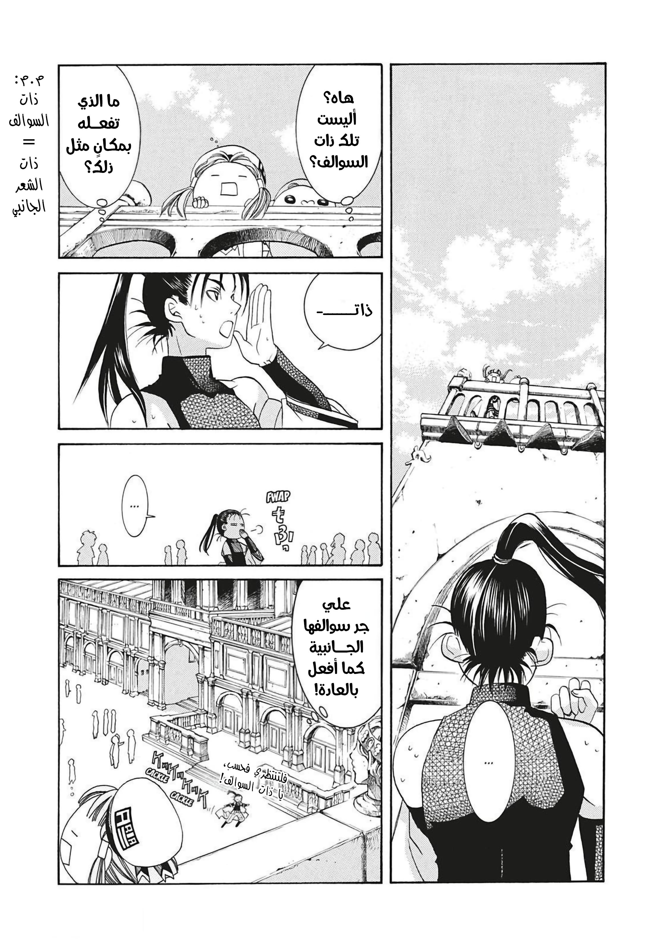 Read Aria AR Manga Online