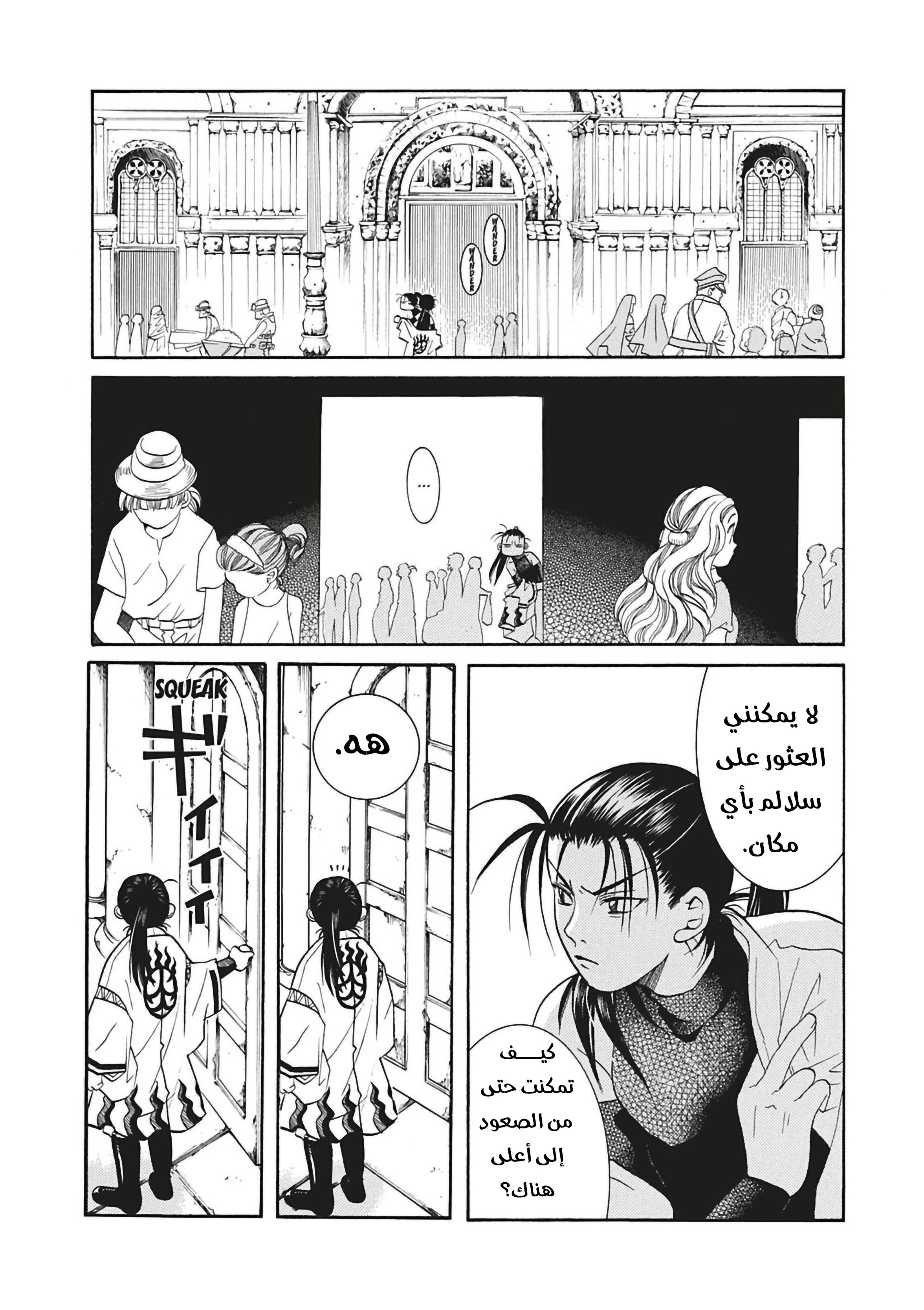 Read Aria AR Manga Online