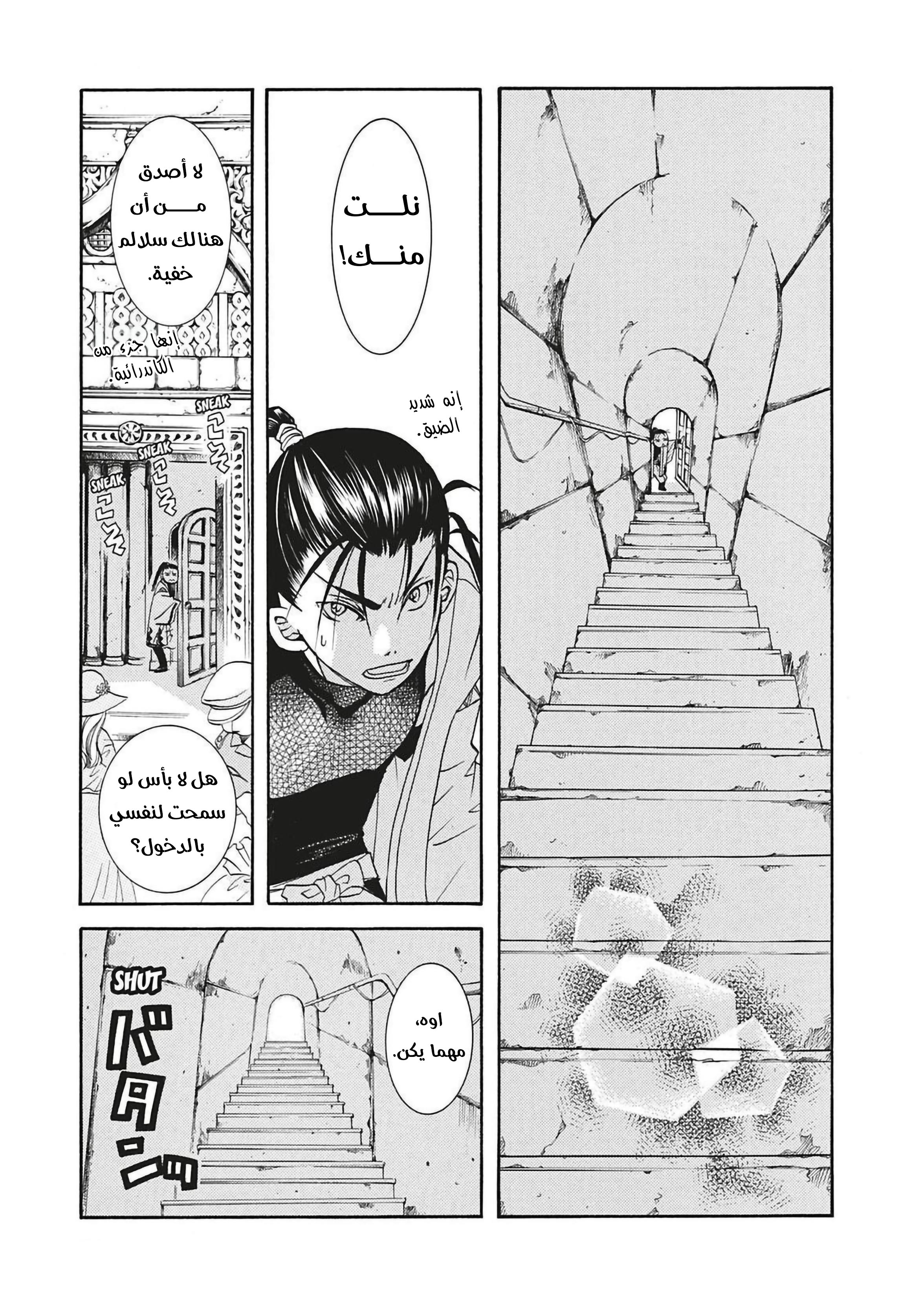 Read Aria AR Manga Online