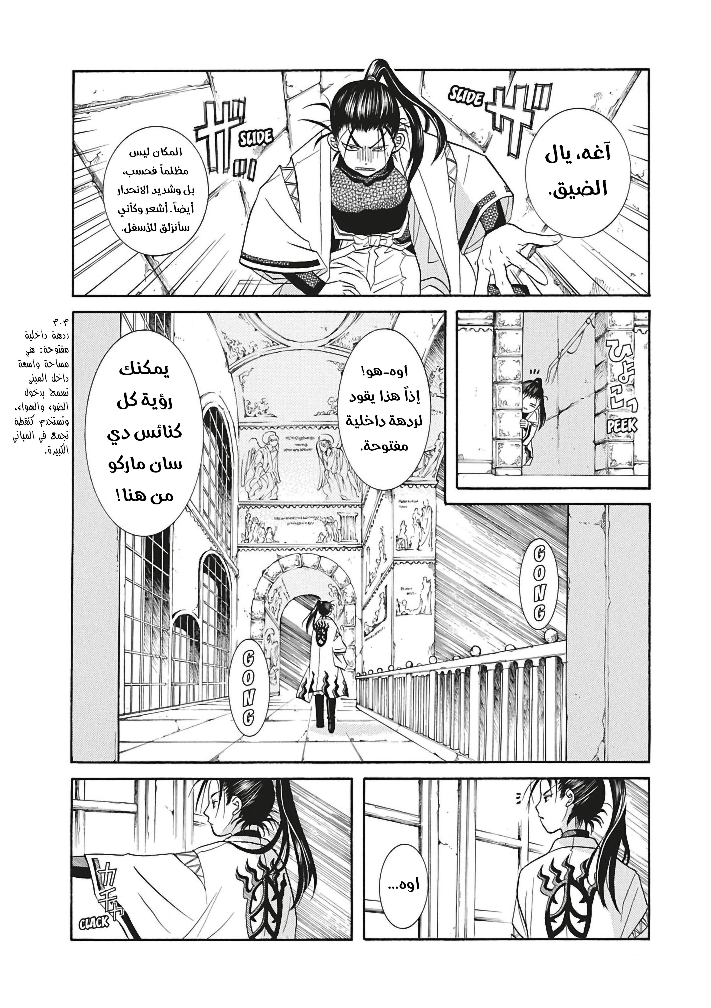 Read Aria AR Manga Online