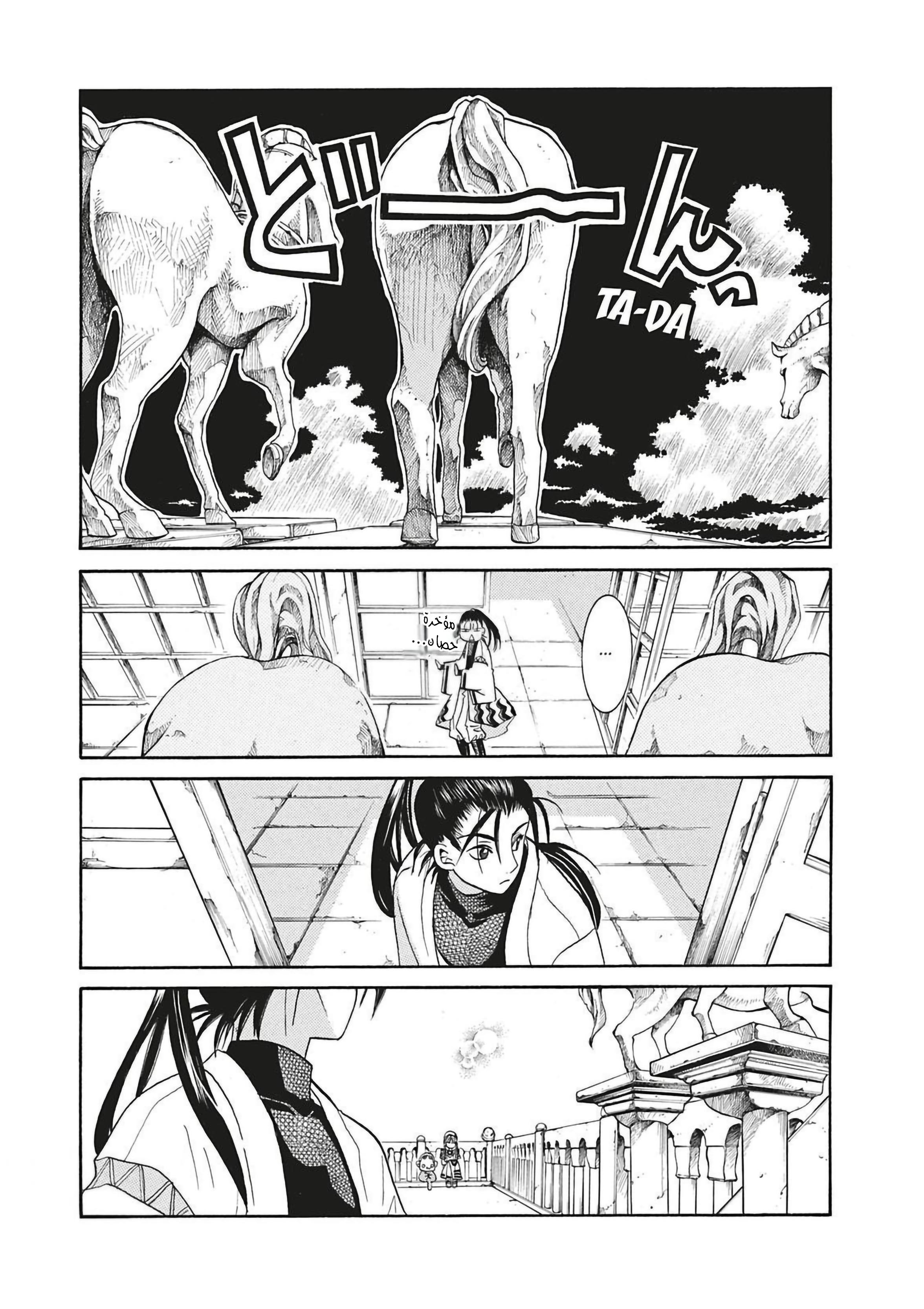 Read Aria AR Manga Online