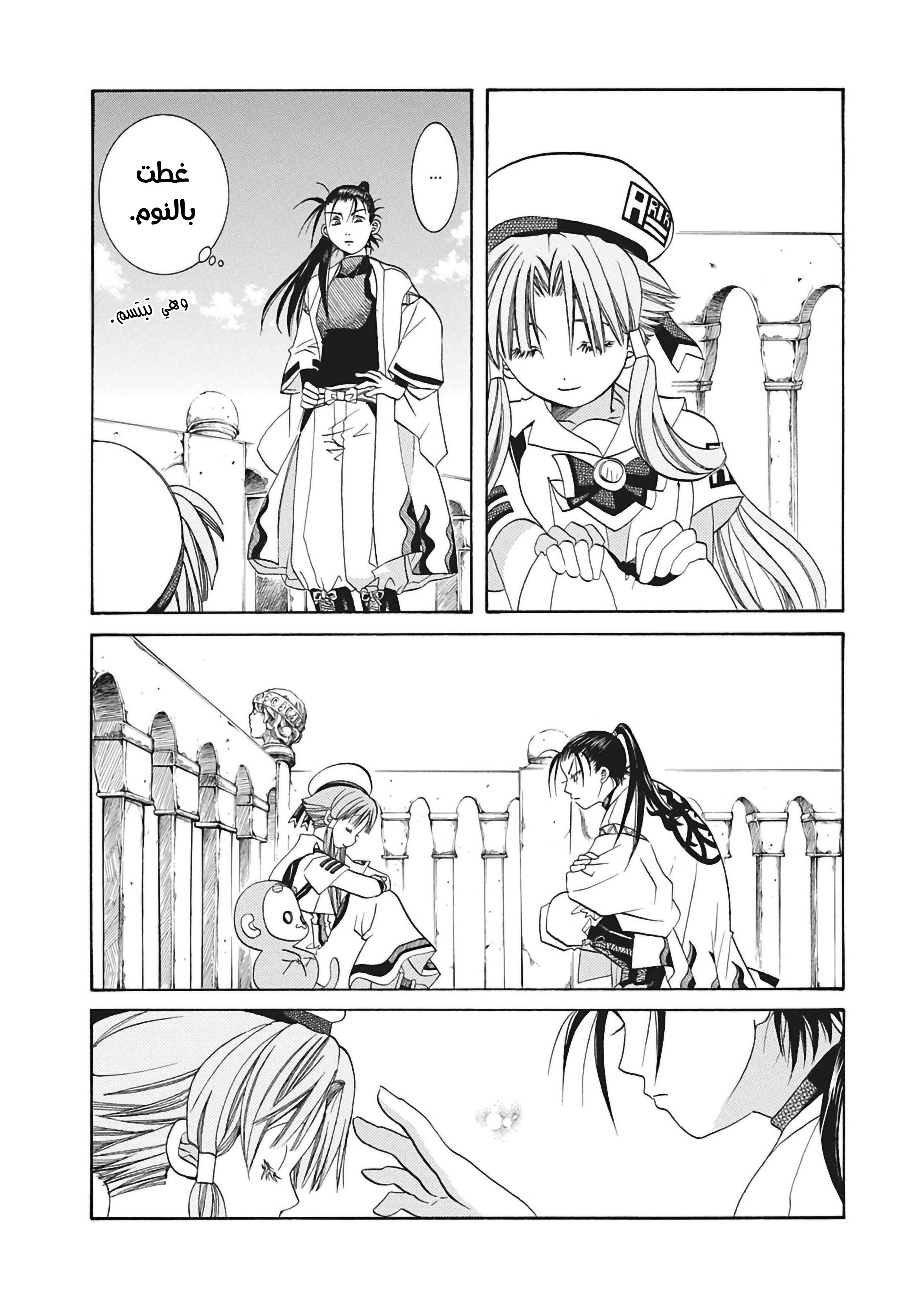 Read Aria AR Manga Online