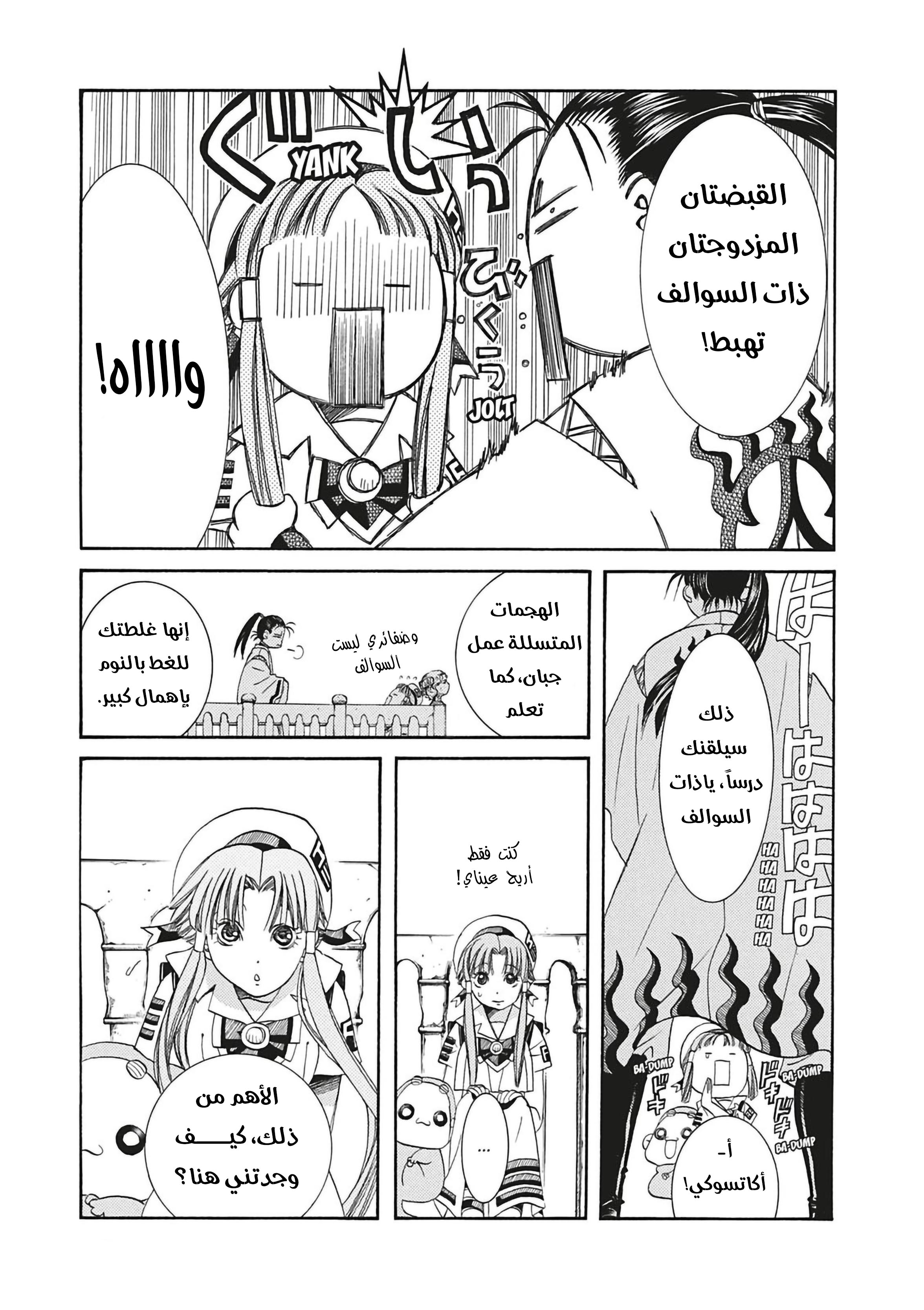 Read Aria AR Manga Online