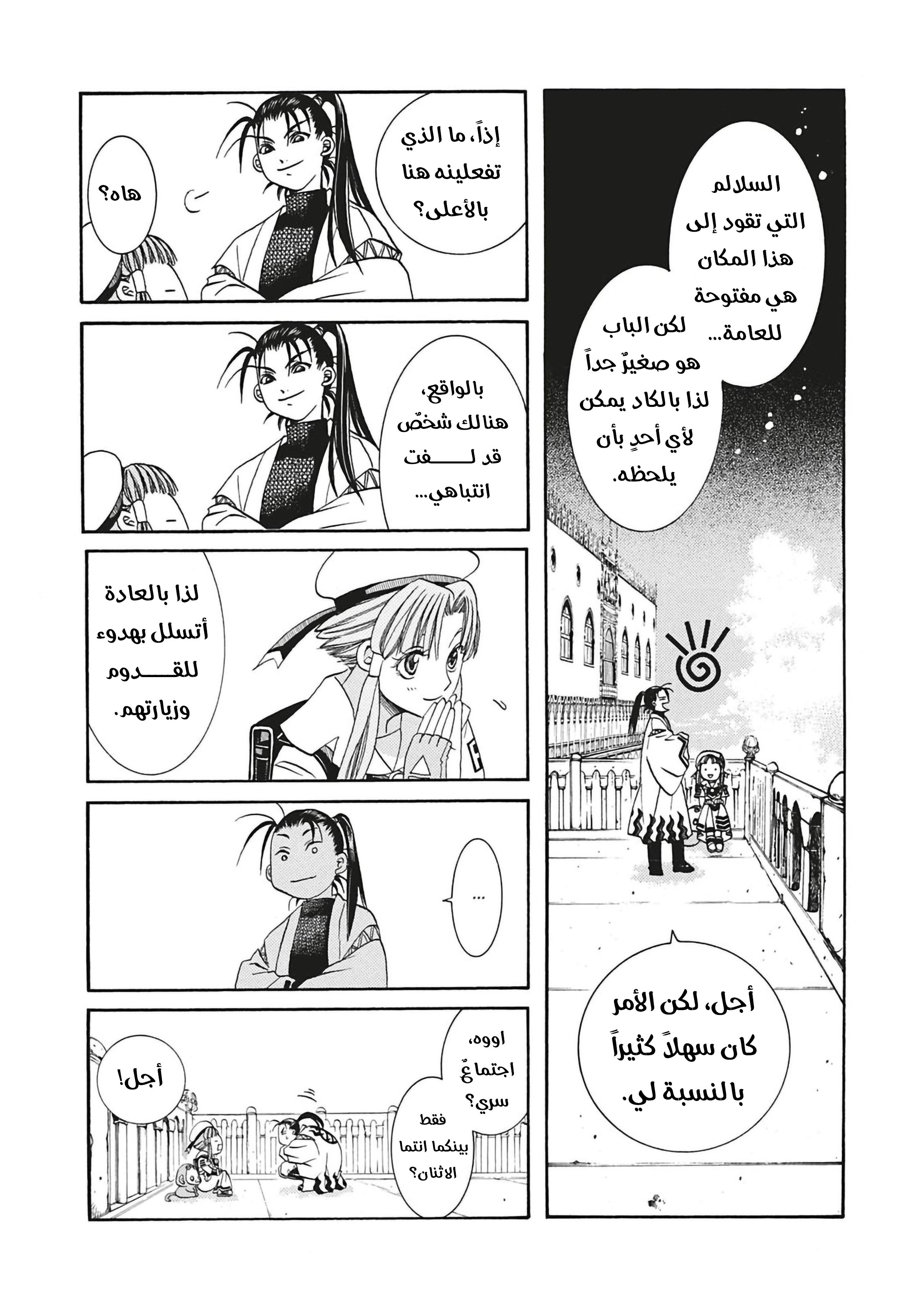 Read Aria AR Manga Online