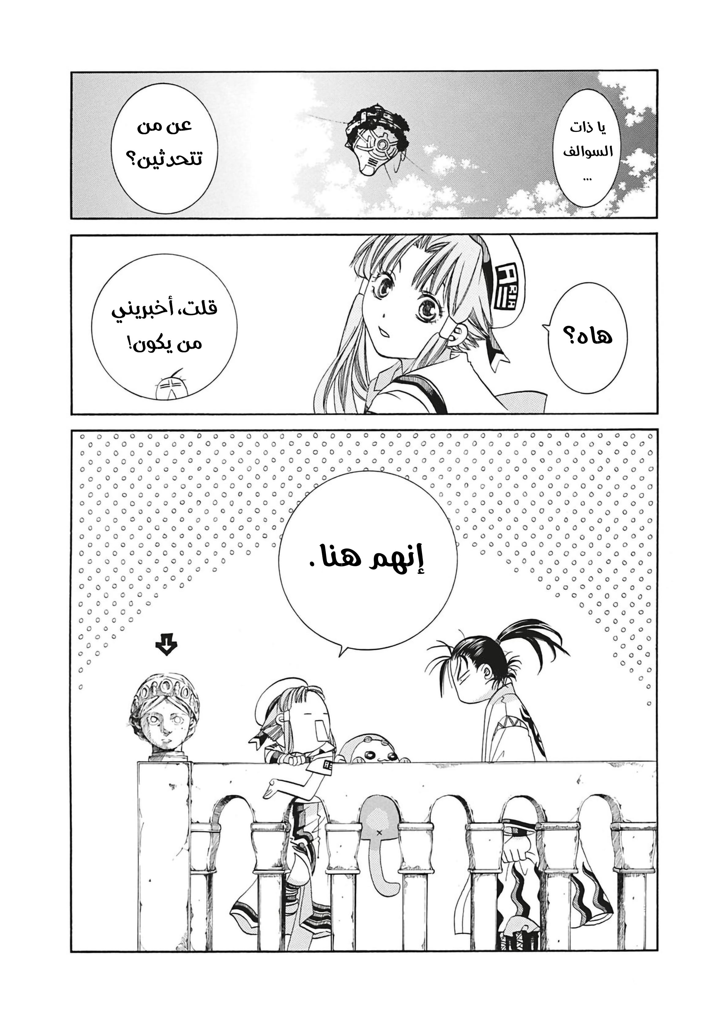 Read Aria AR Manga Online