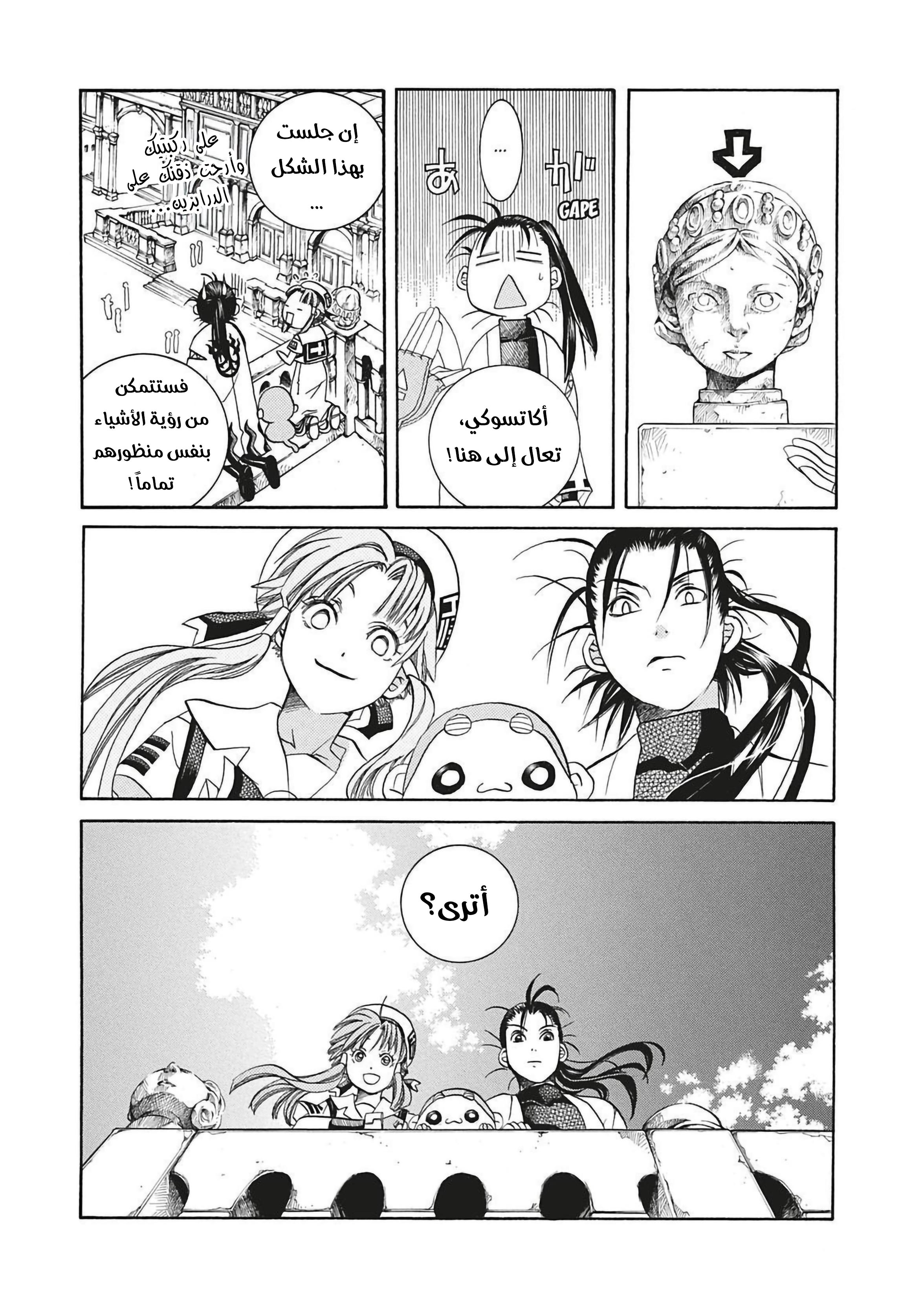 Read Aria AR Manga Online