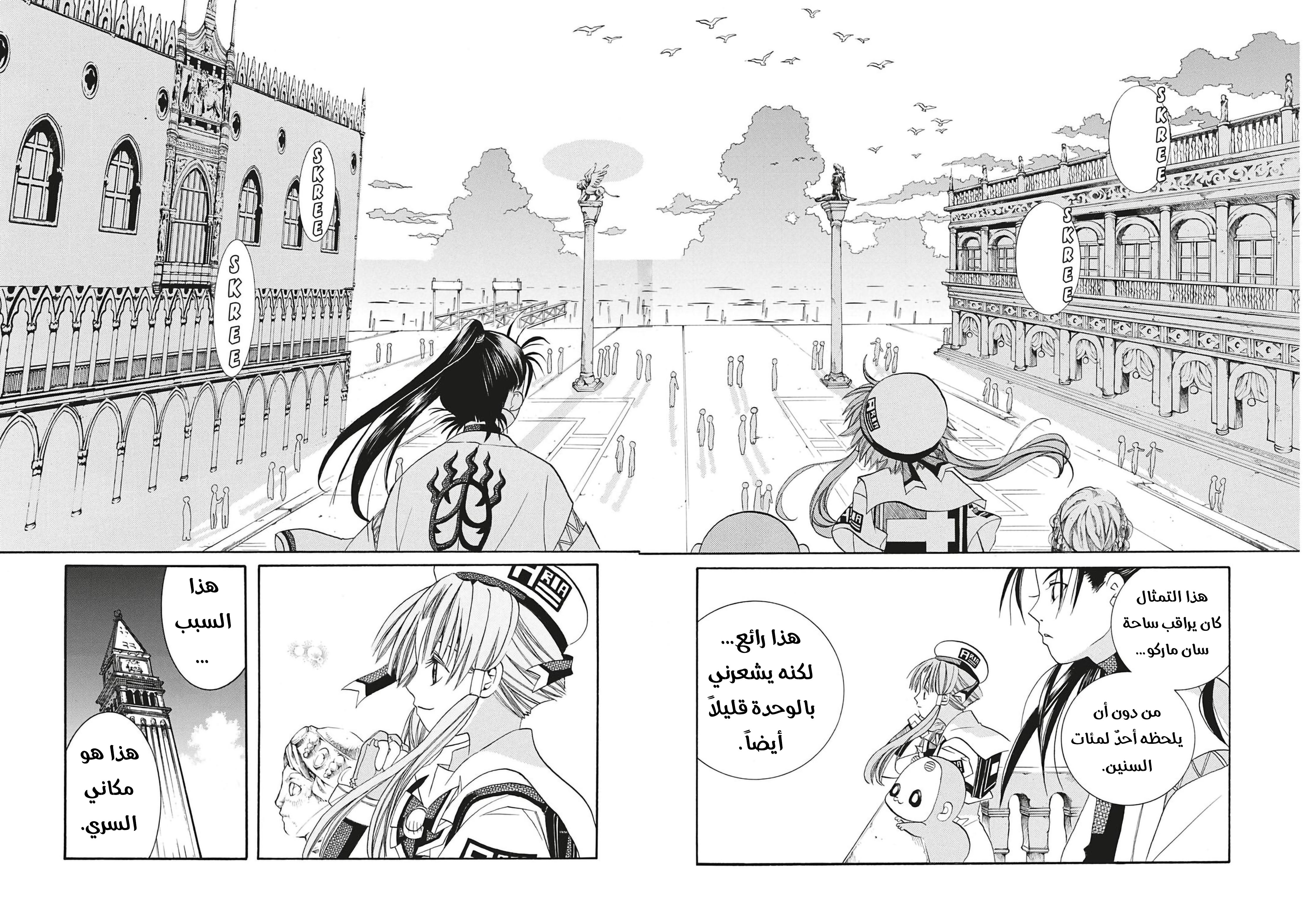 Read Aria AR Manga Online