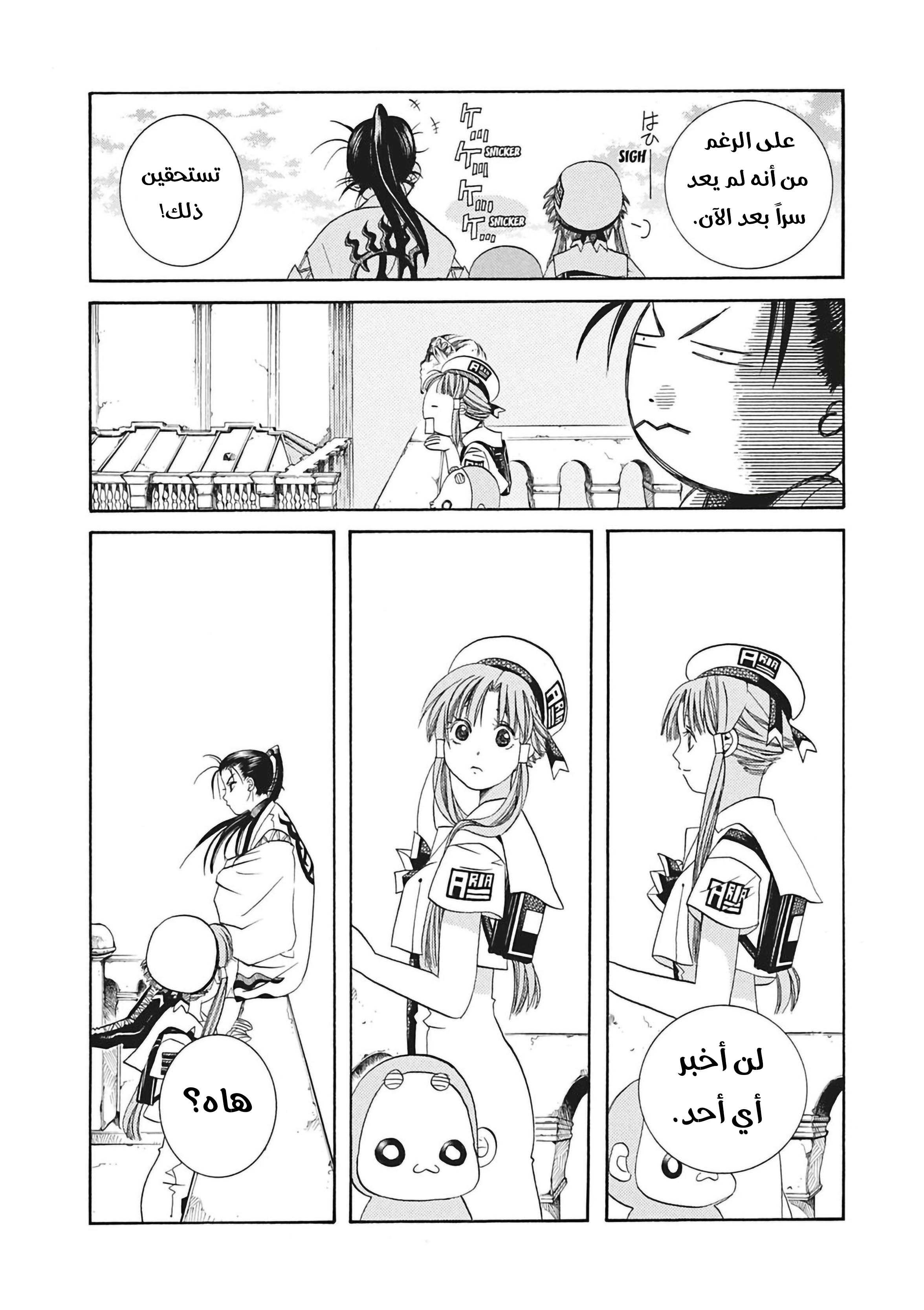 Read Aria AR Manga Online