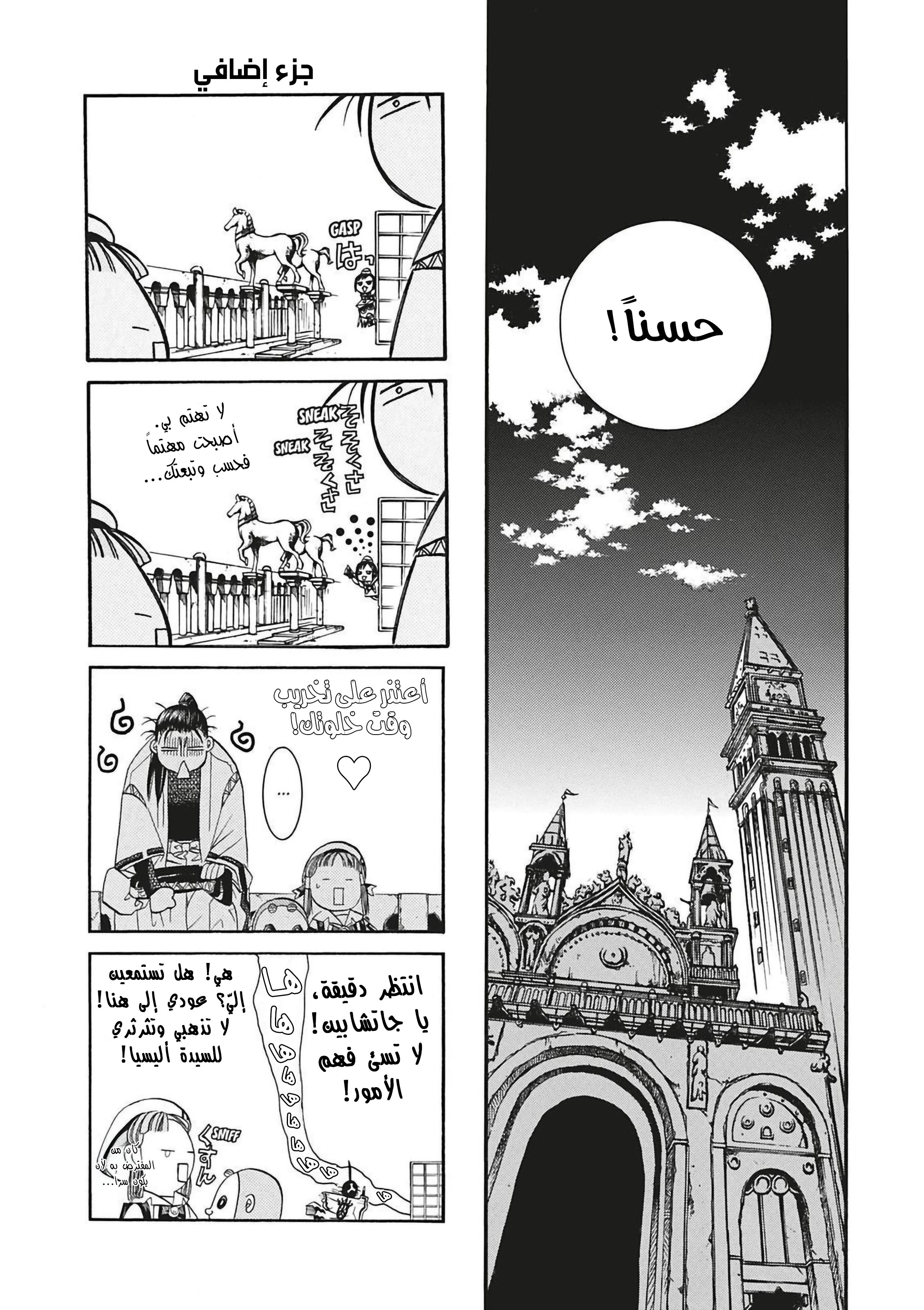 Read Aria AR Manga Online