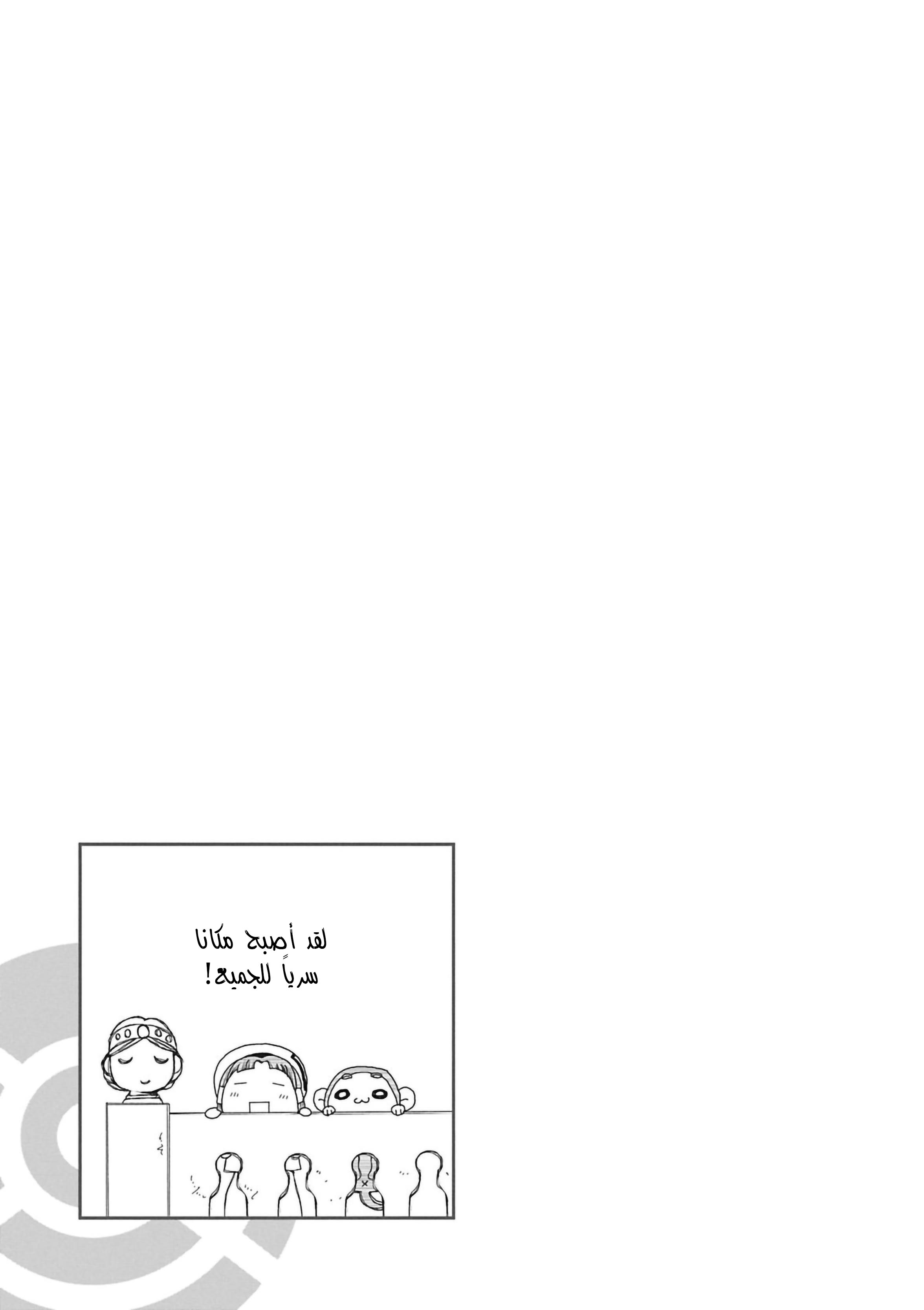 Read Aria AR Manga Online