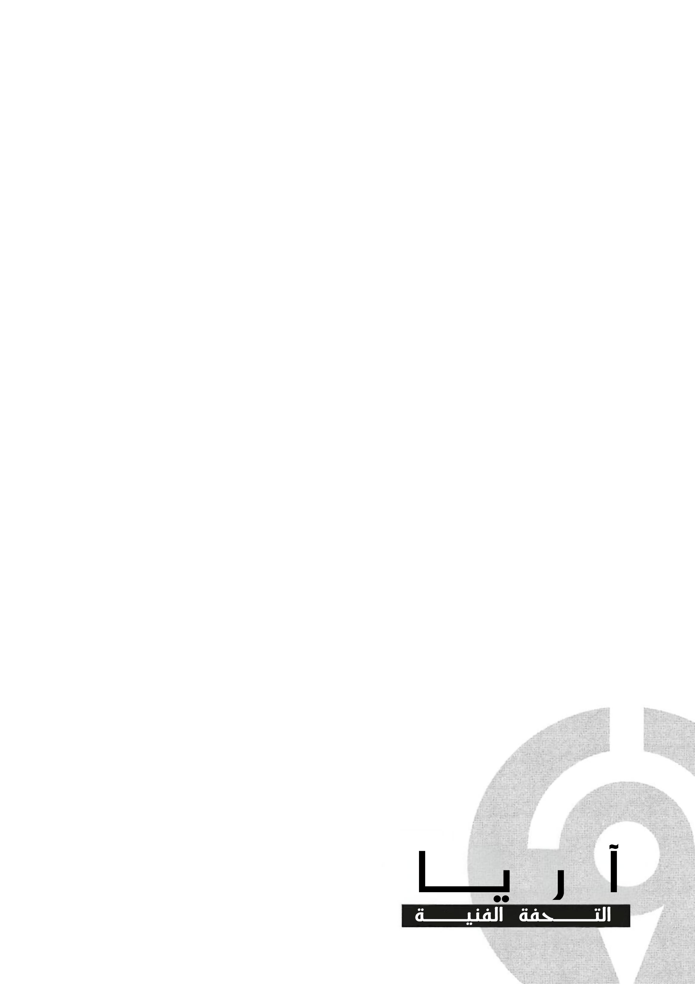 Read Aria AR Manga Online