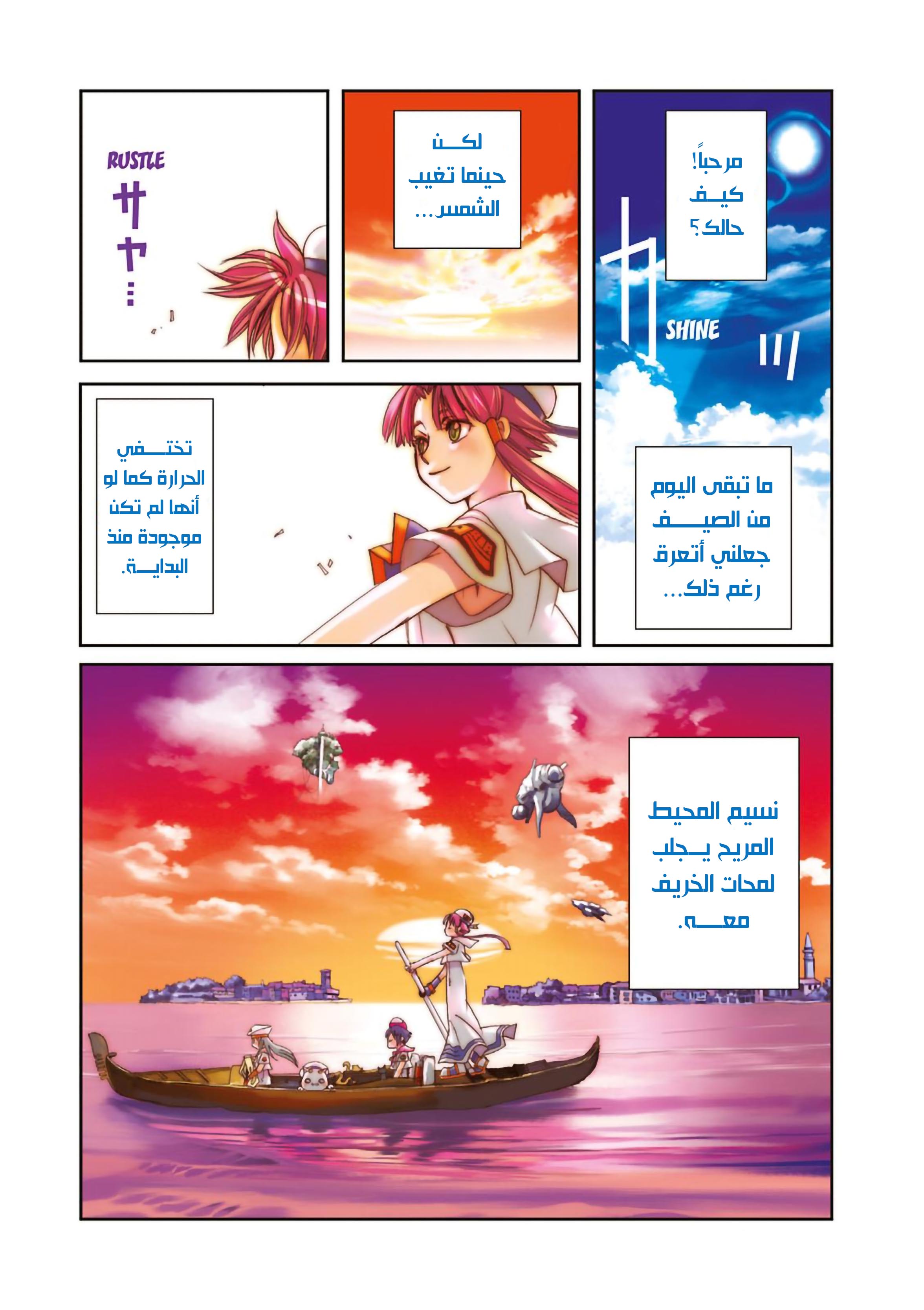 Read Aria AR Manga Online