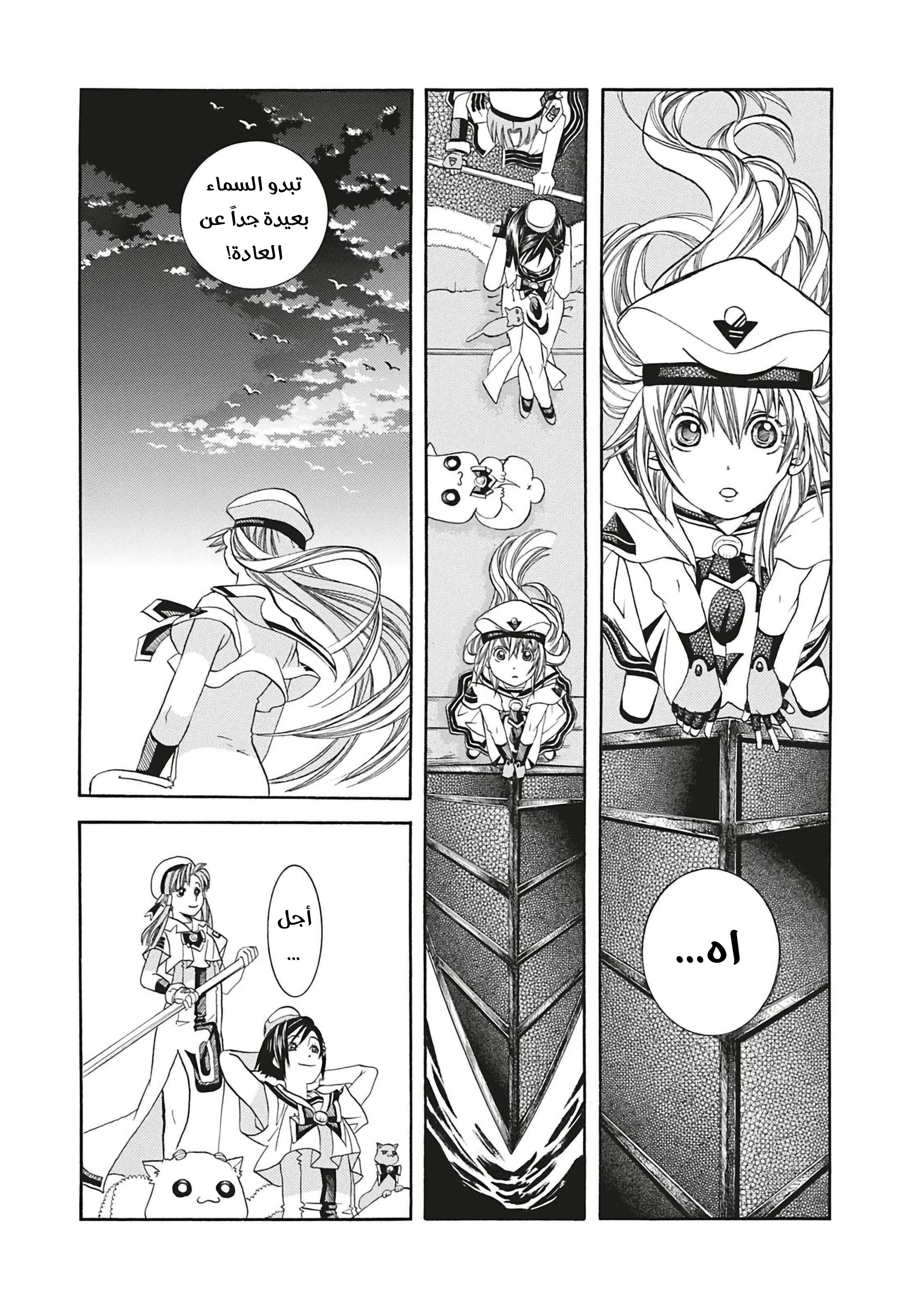 Read Aria AR Manga Online