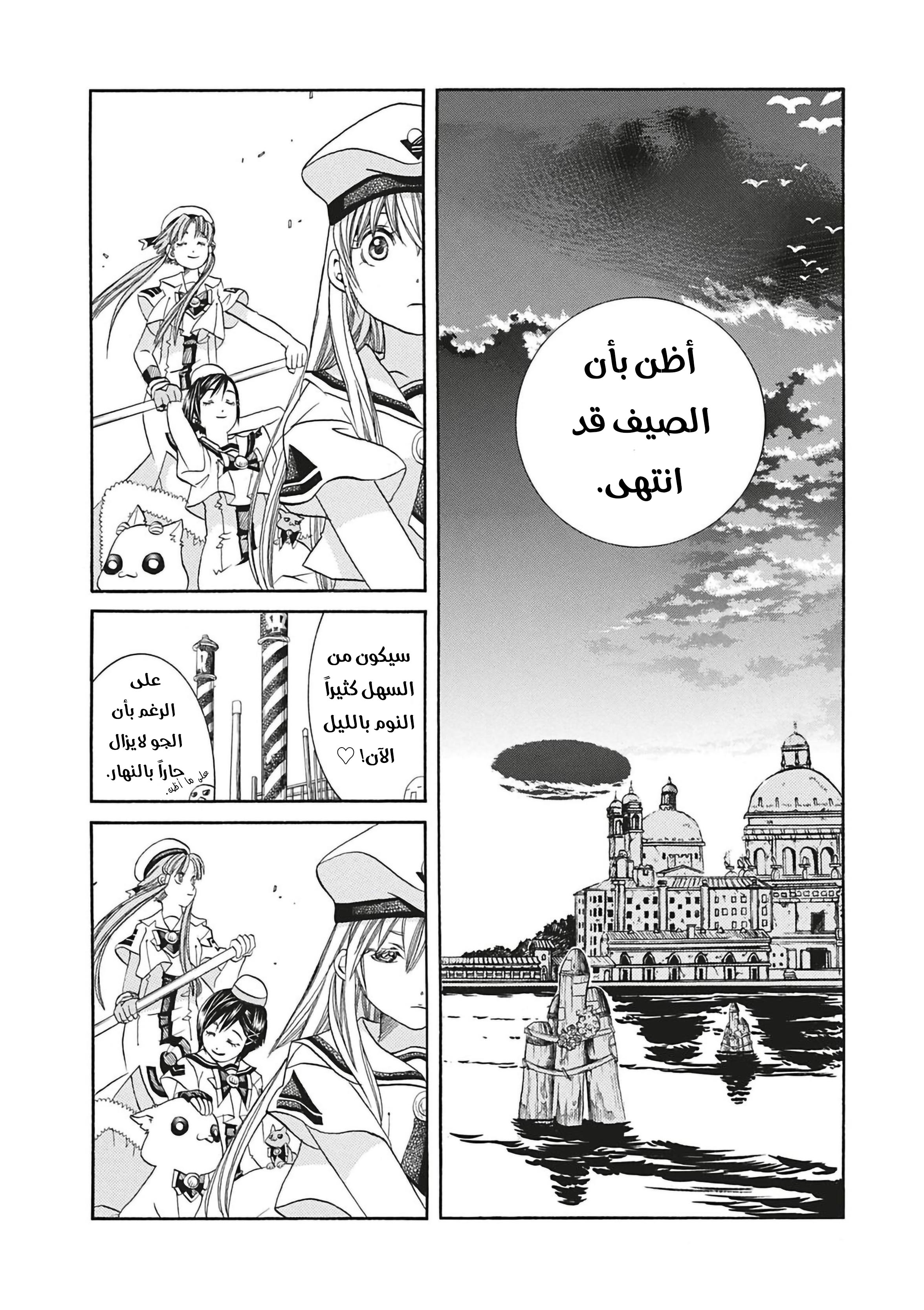 Read Aria AR Manga Online