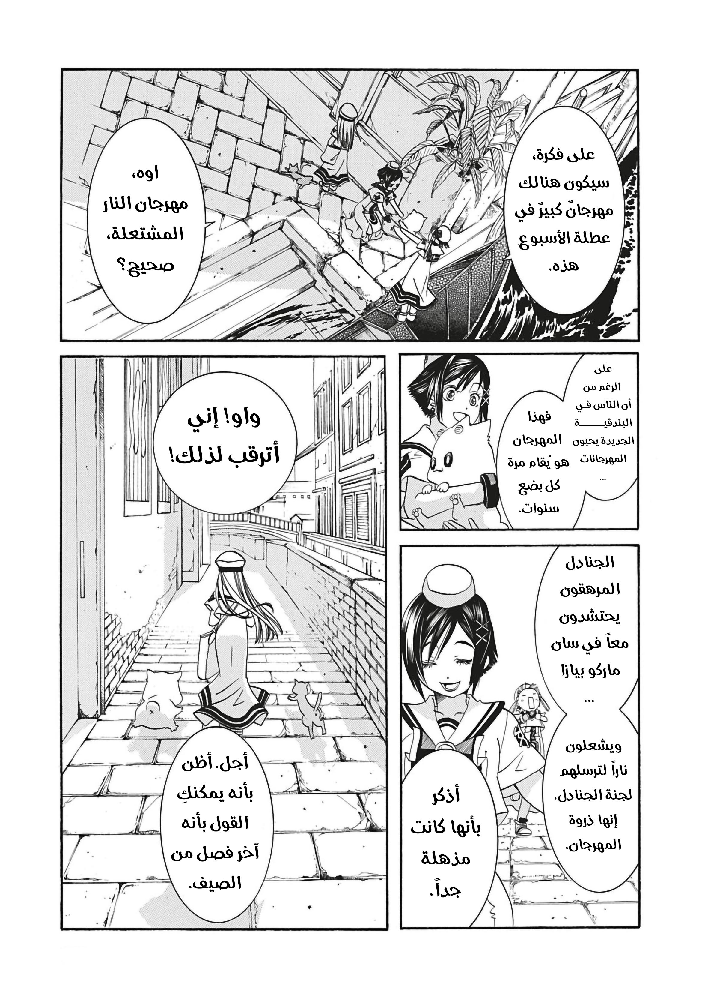 Read Aria AR Manga Online