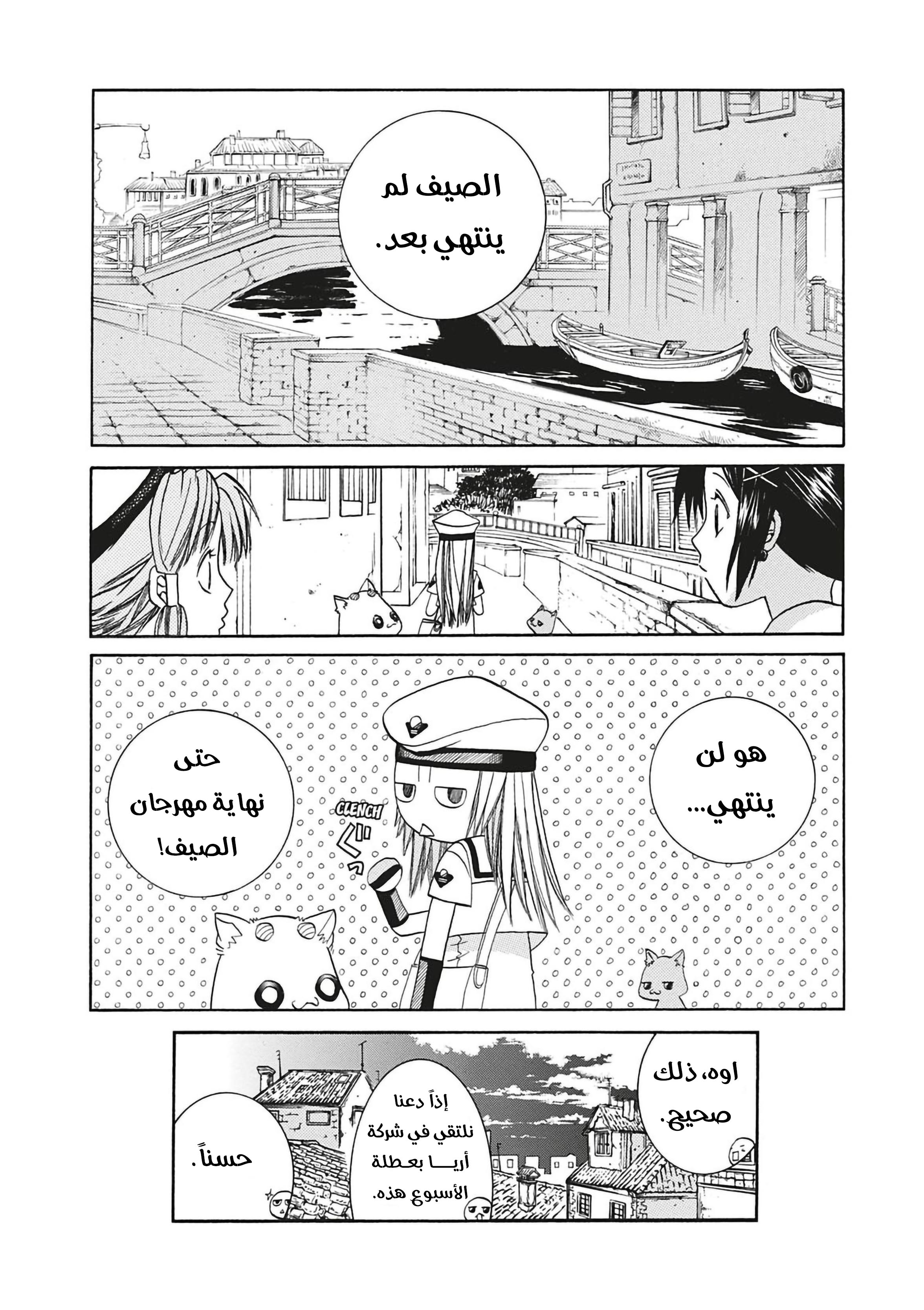 Read Aria AR Manga Online