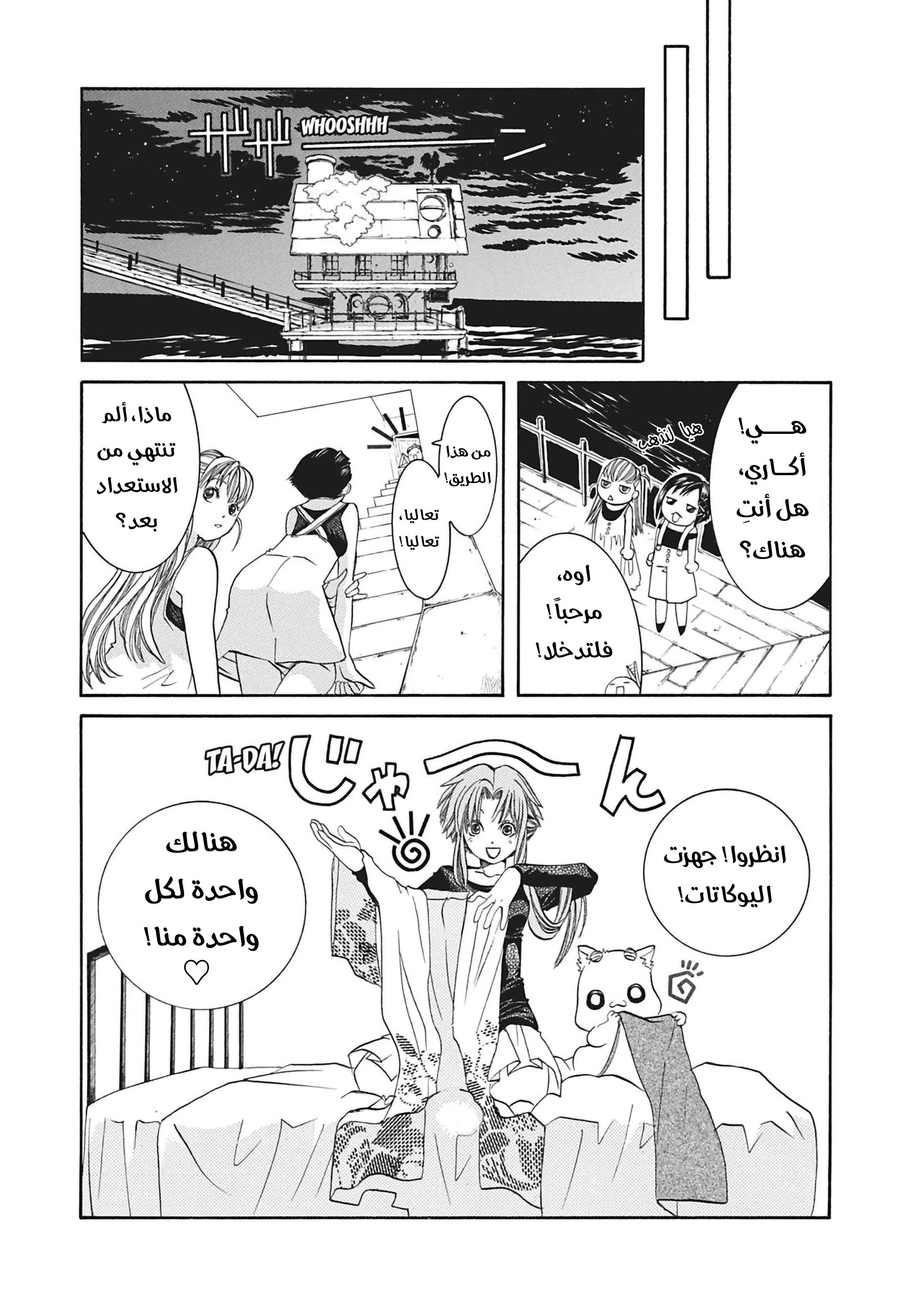 Read Aria AR Manga Online