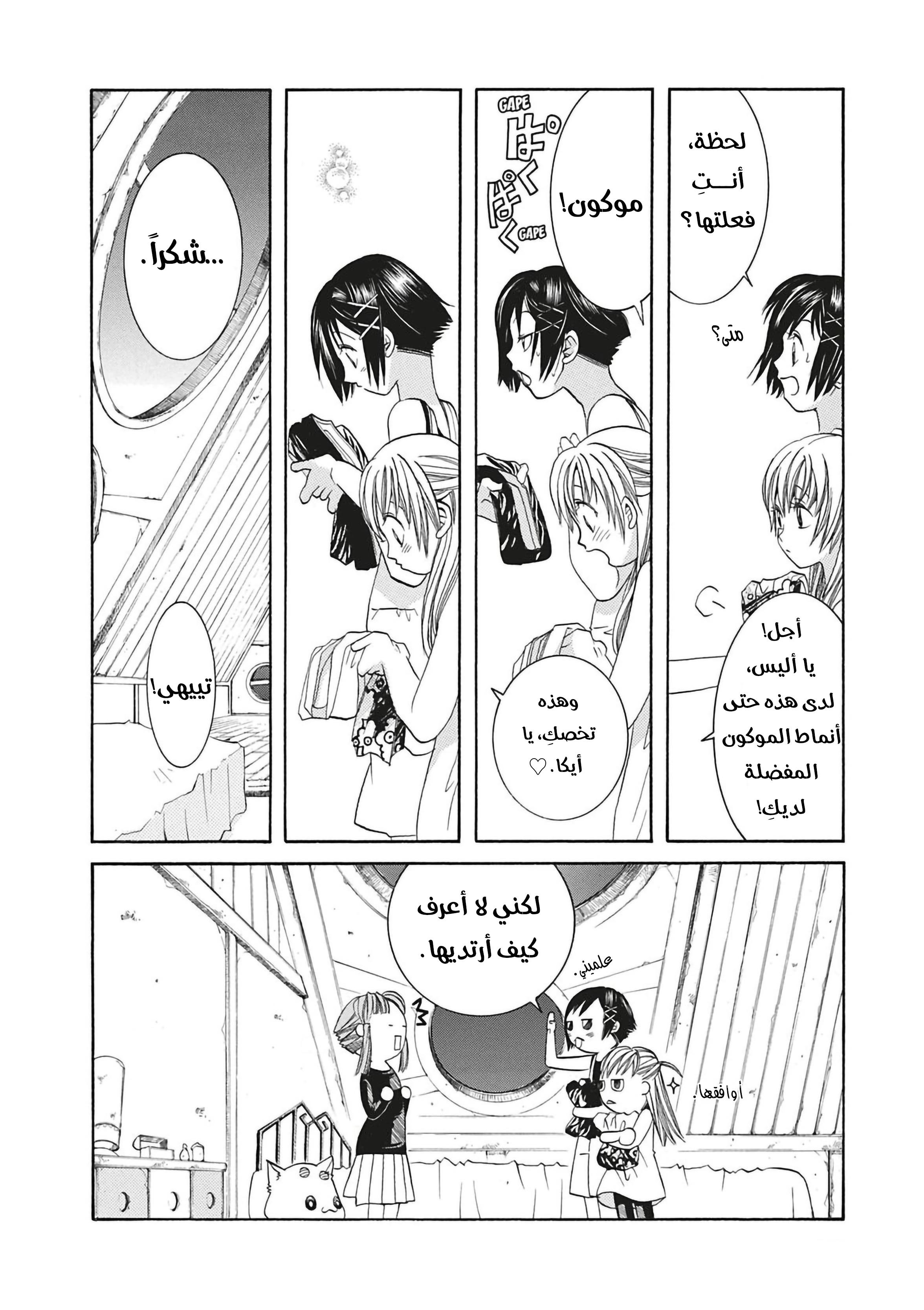 Read Aria AR Manga Online