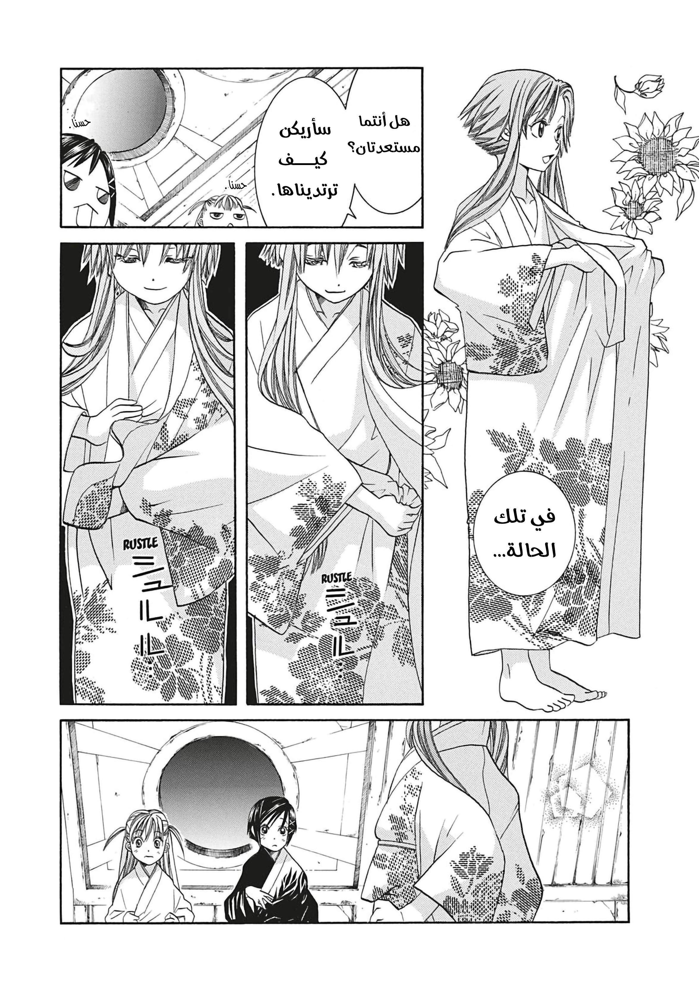 Read Aria AR Manga Online