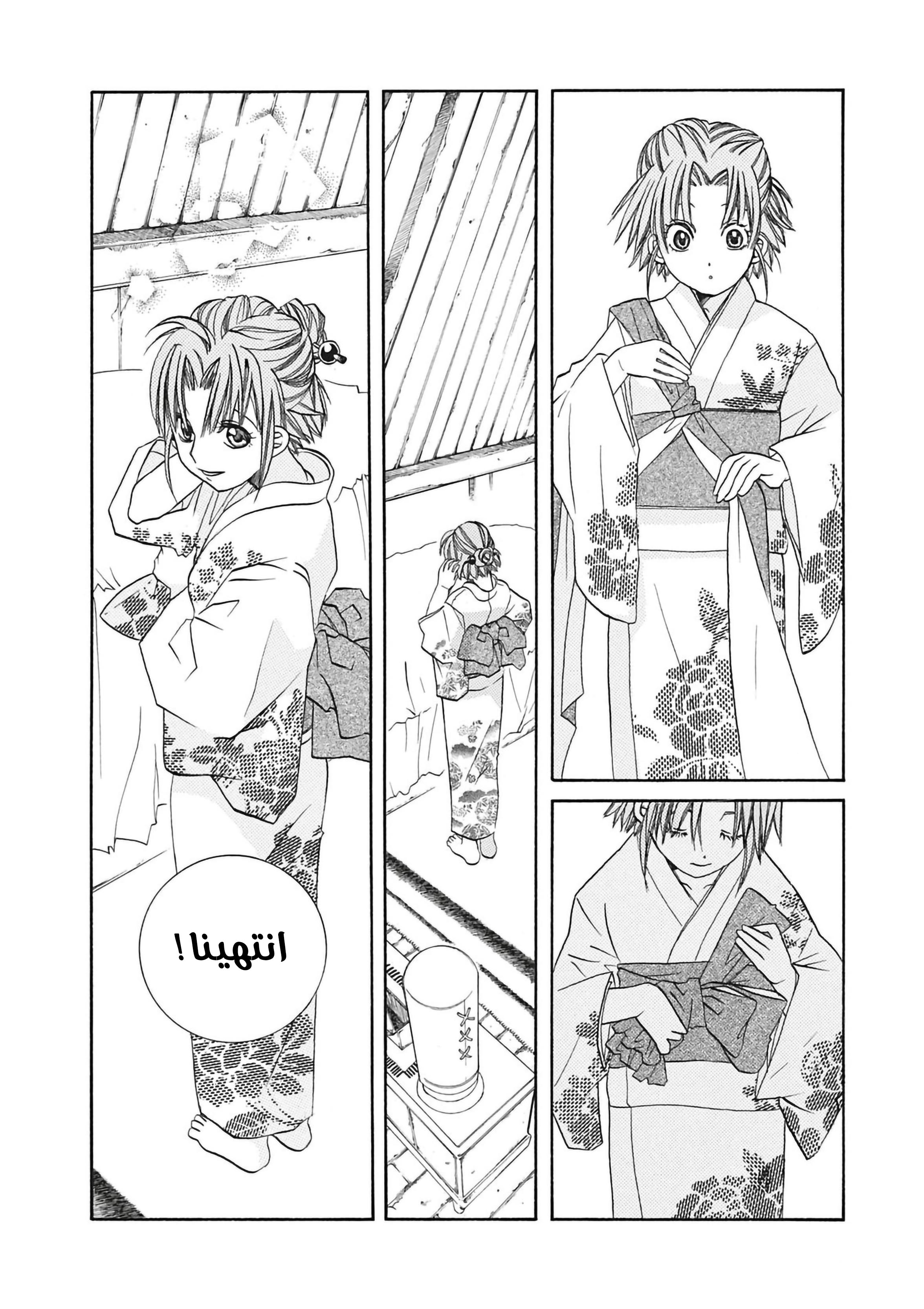 Read Aria AR Manga Online