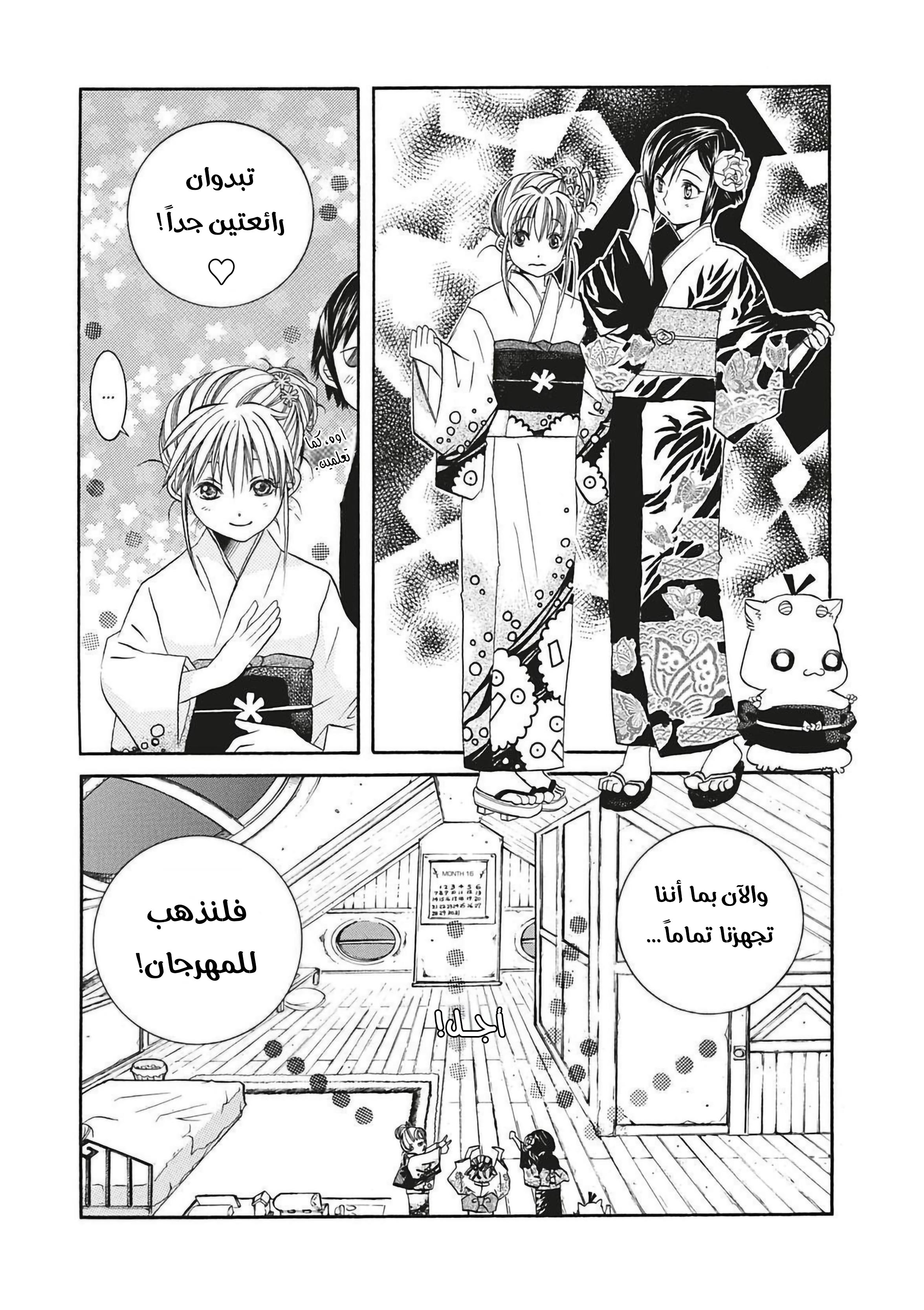 Read Aria AR Manga Online