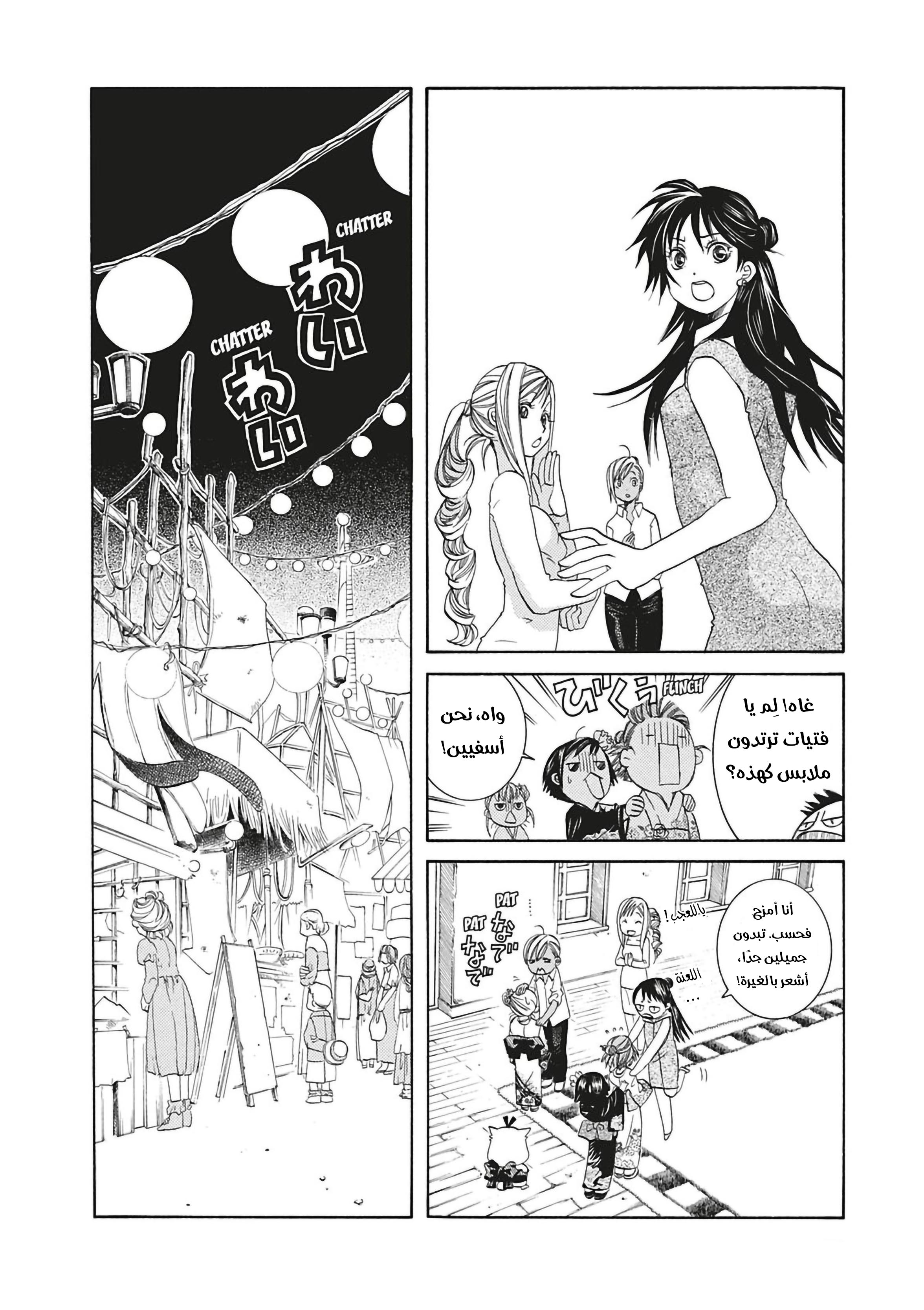 Read Aria AR Manga Online