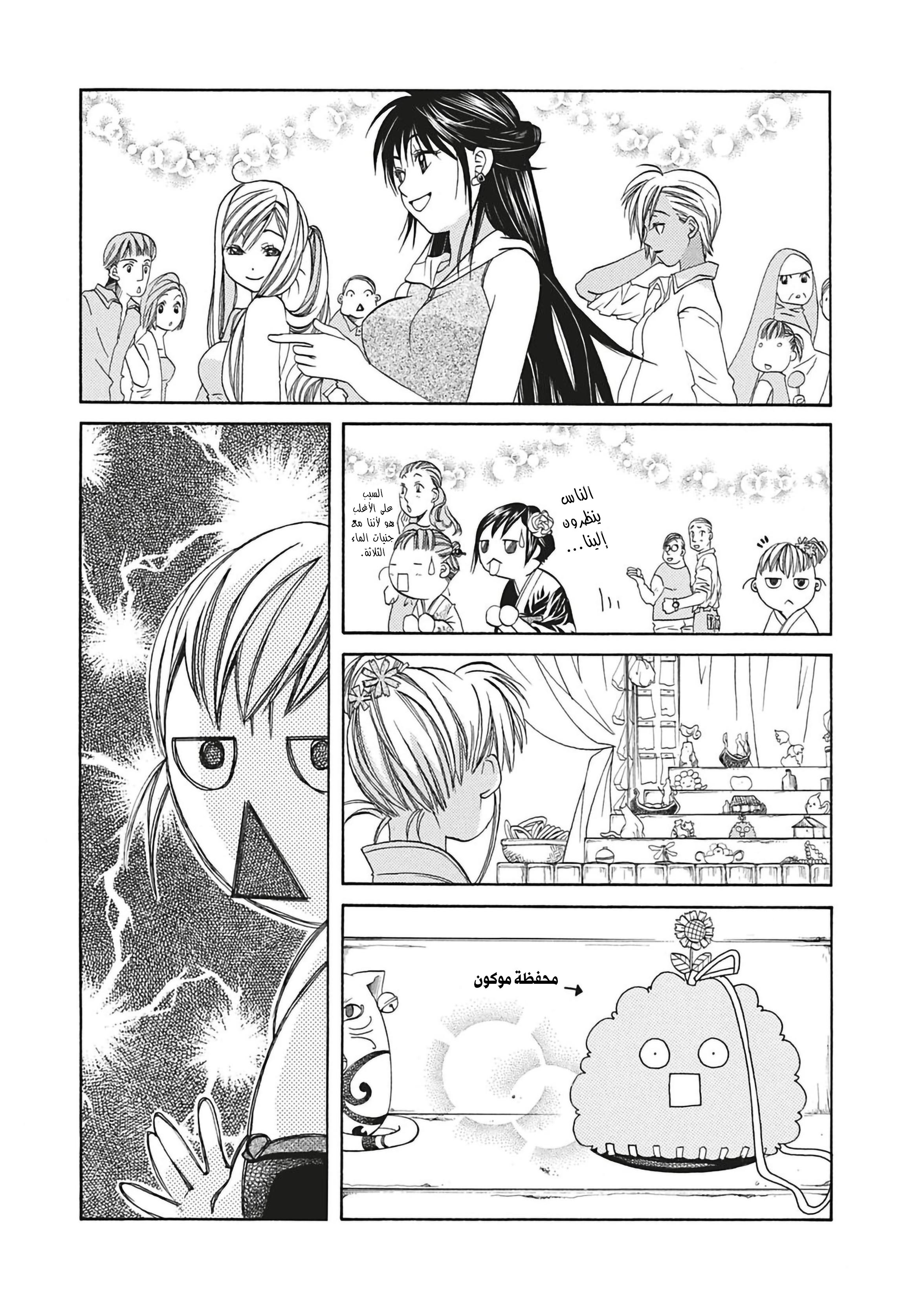 Read Aria AR Manga Online