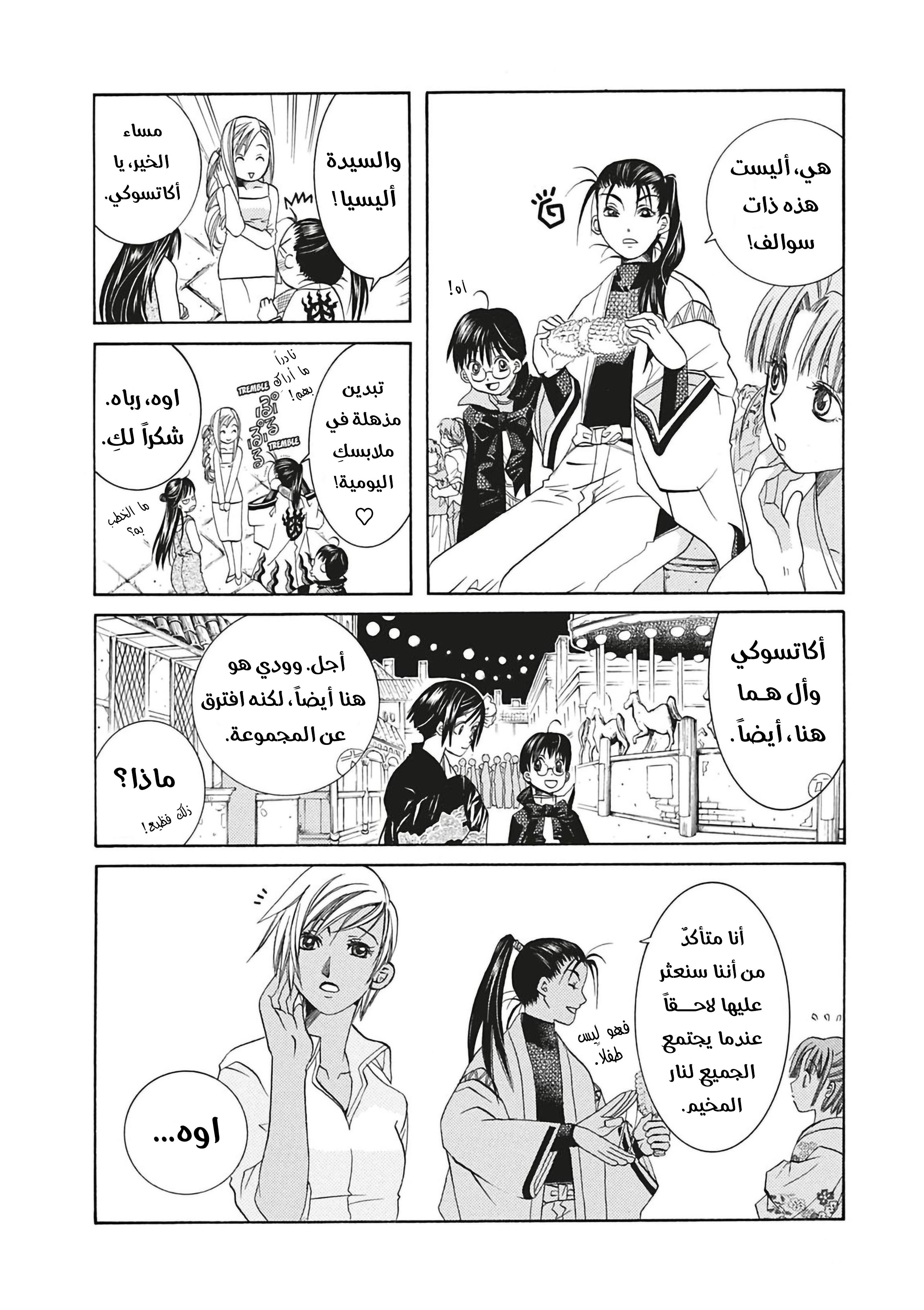 Read Aria AR Manga Online