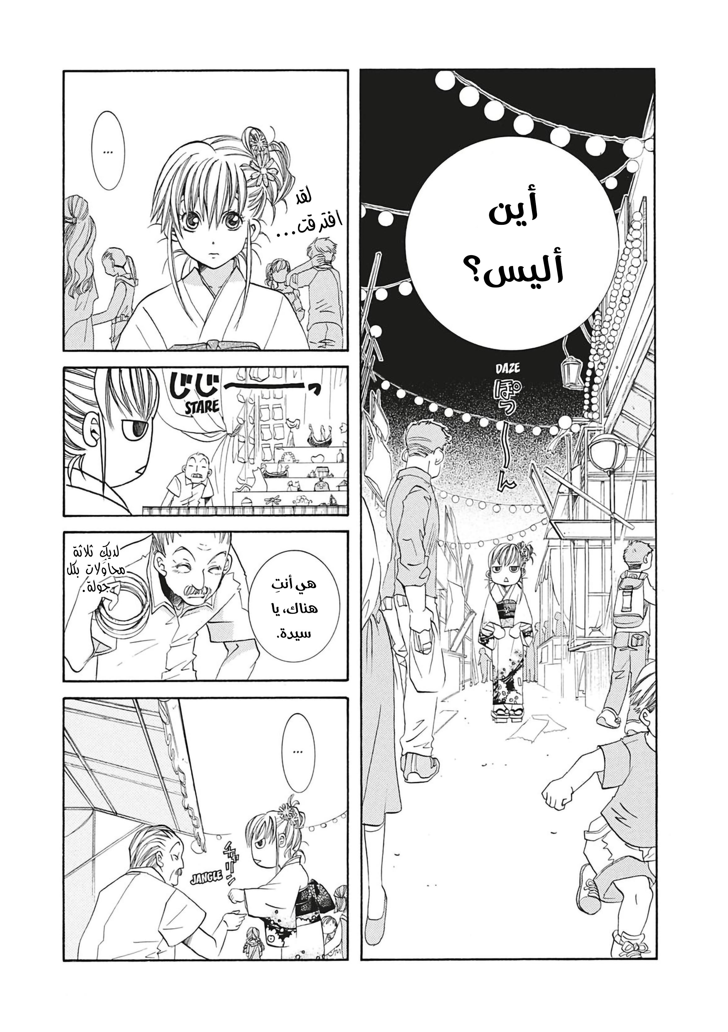 Read Aria AR Manga Online