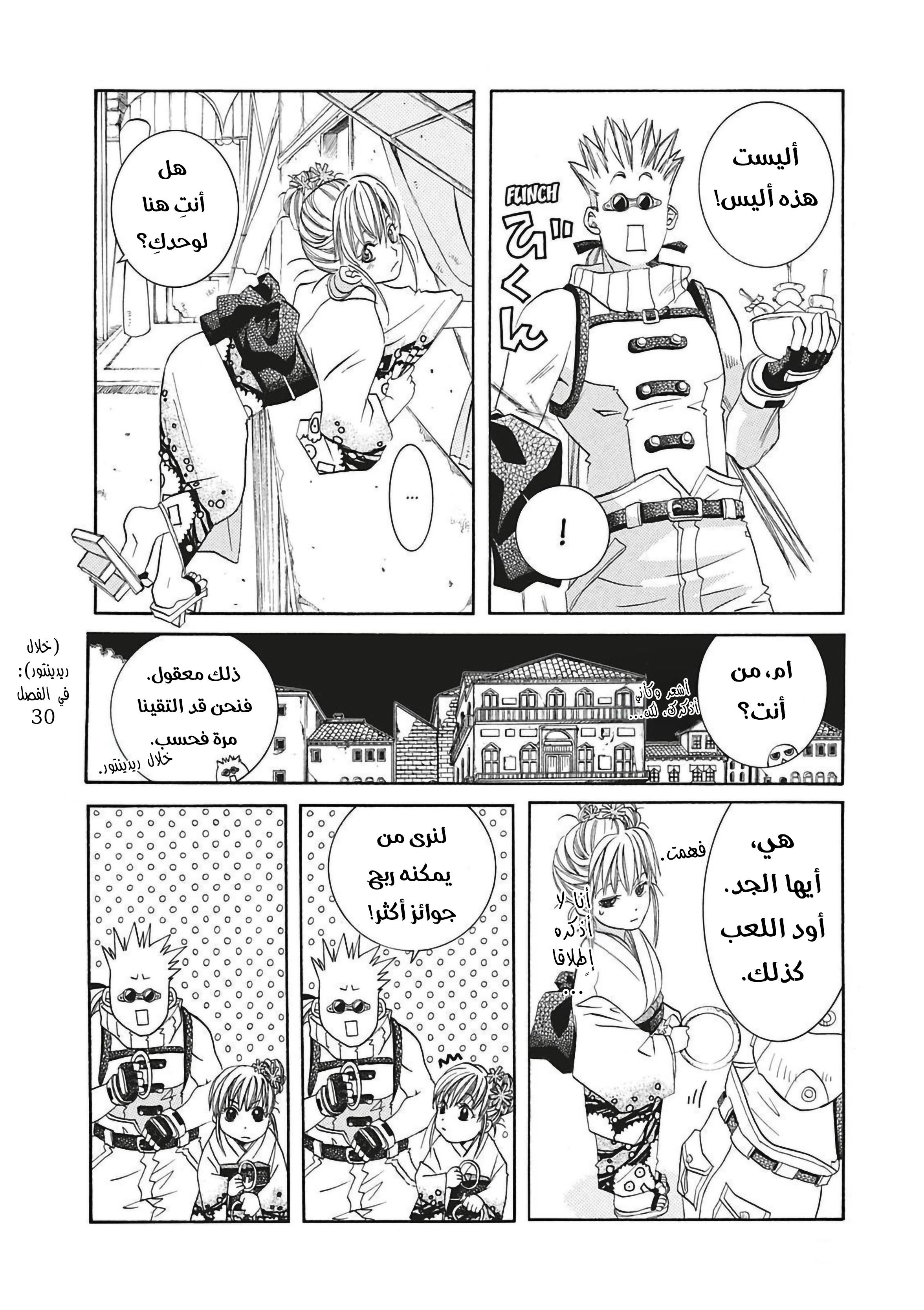 Read Aria AR Manga Online