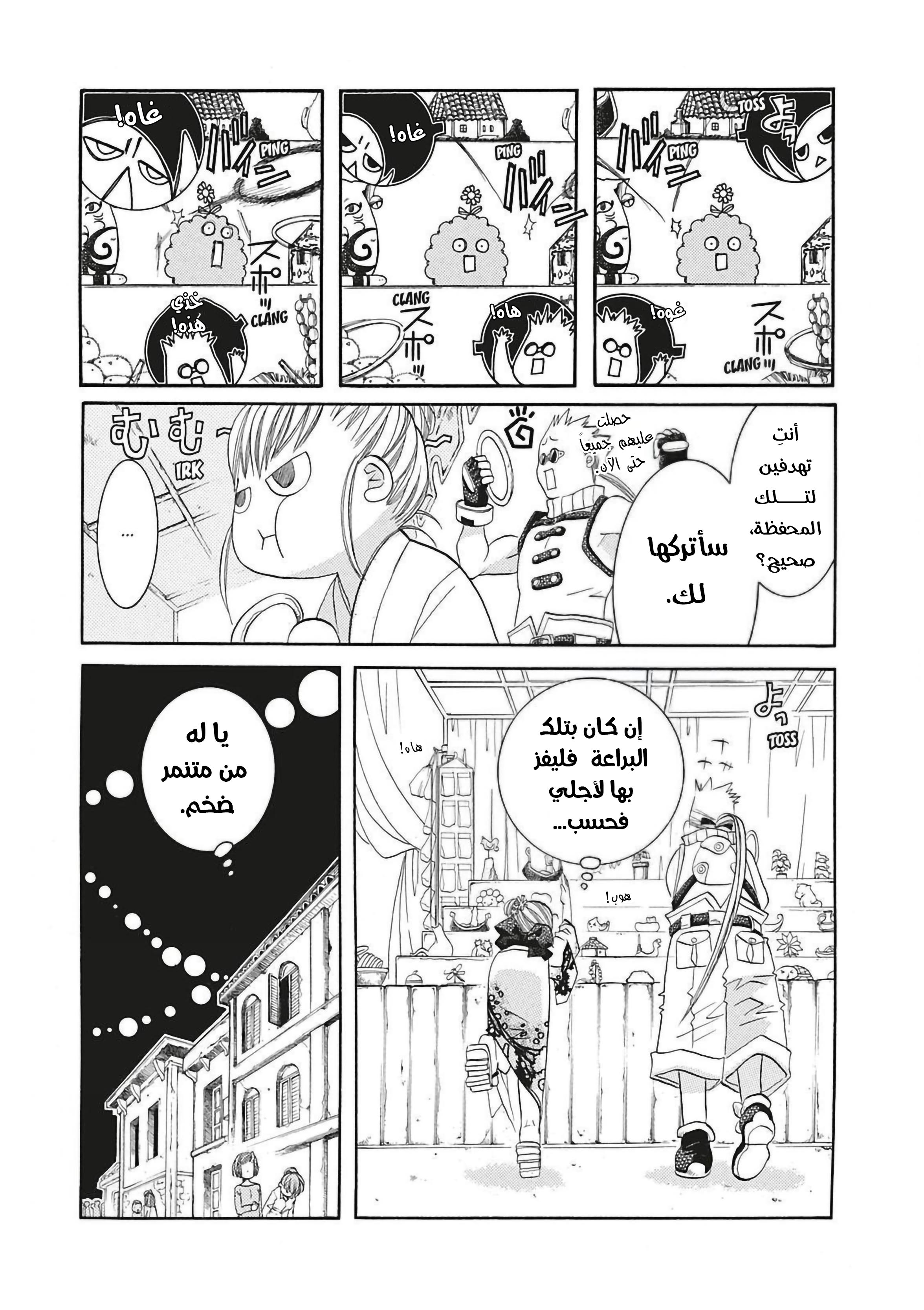 Read Aria AR Manga Online