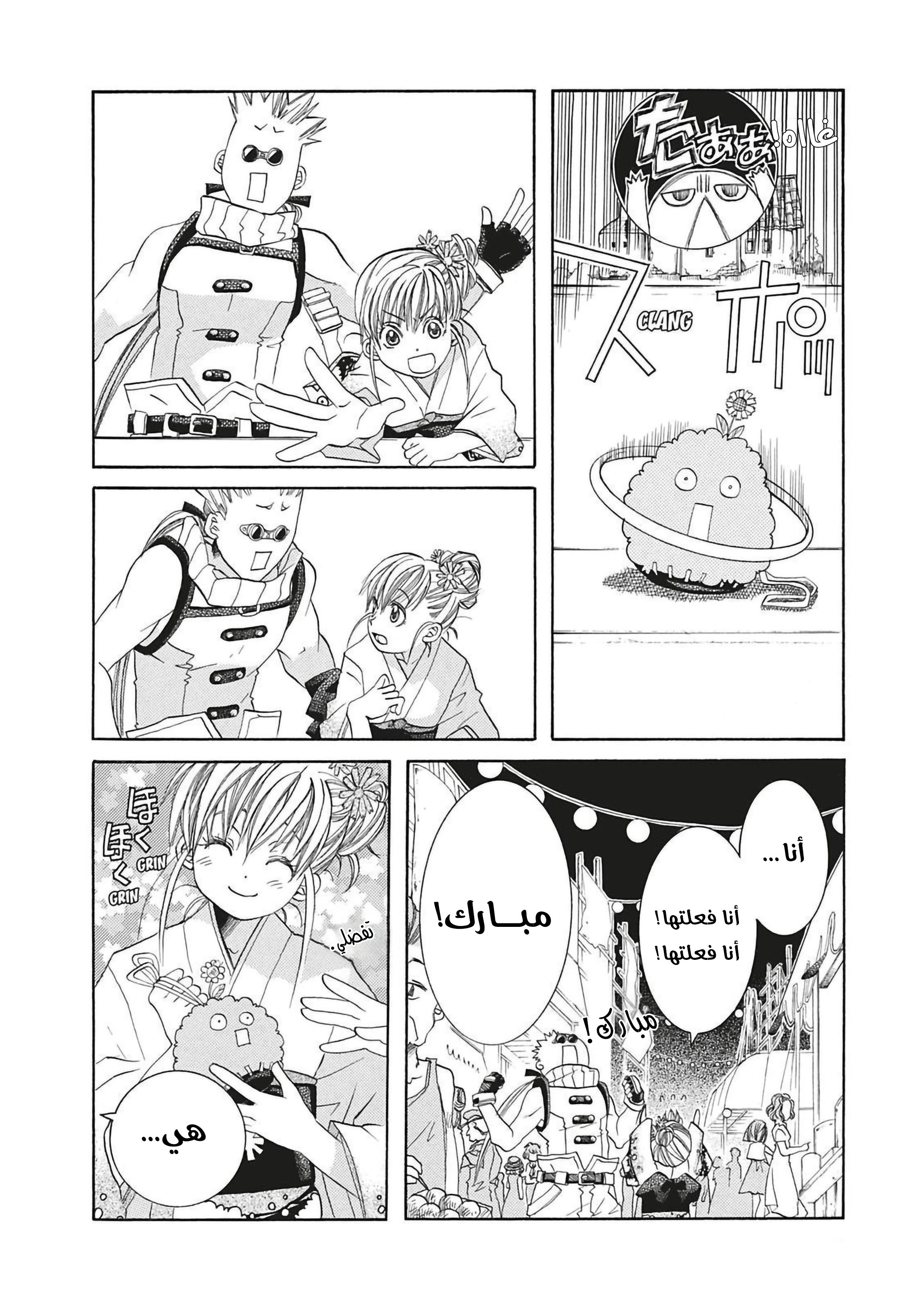 Read Aria AR Manga Online