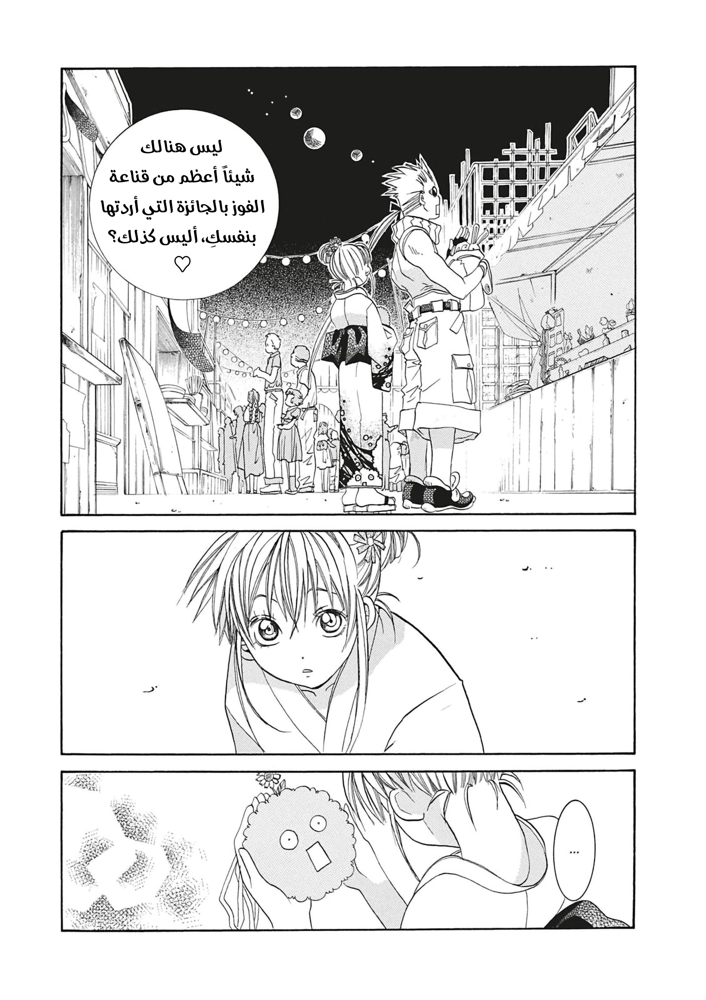 Read Aria AR Manga Online