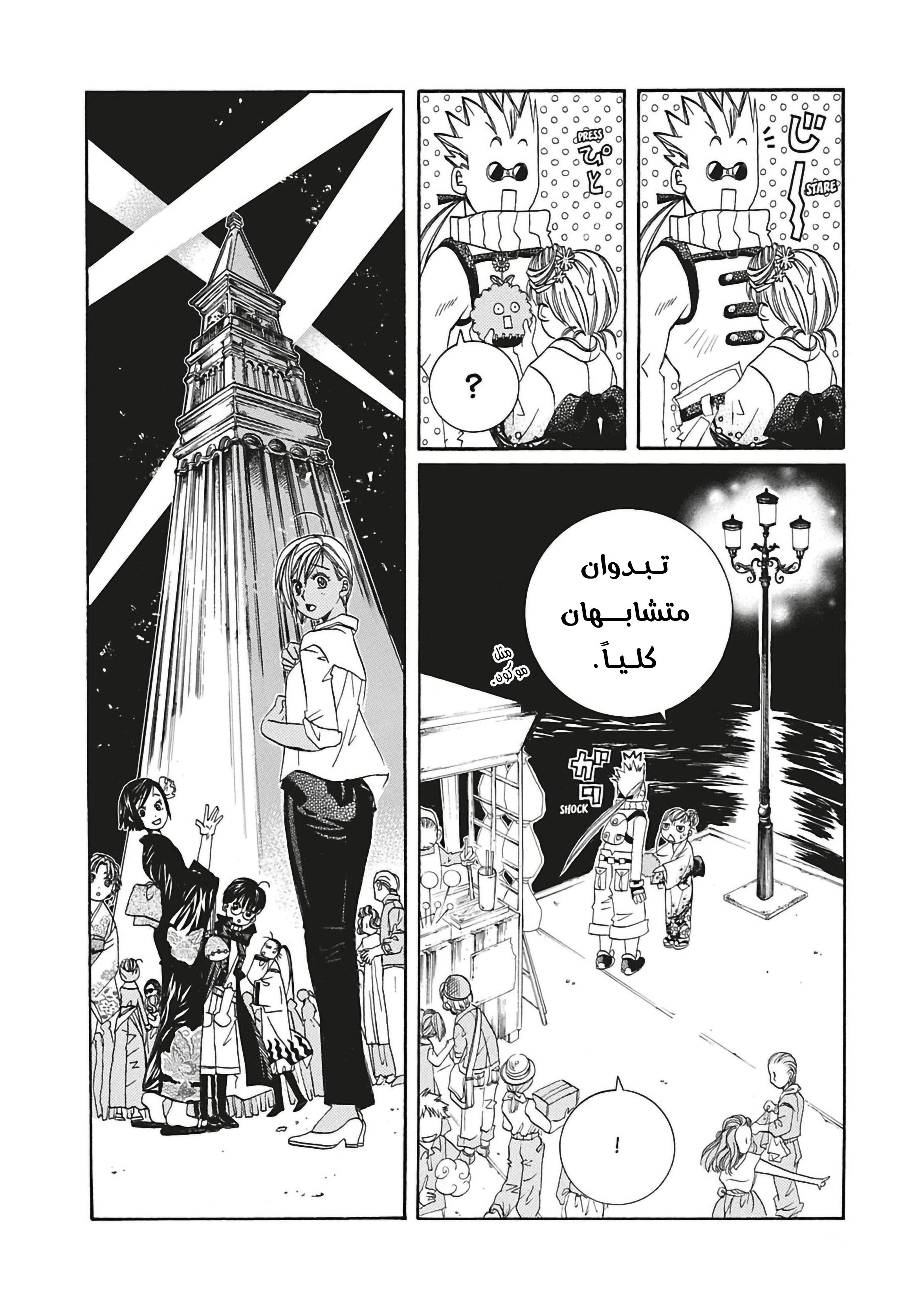 Read Aria AR Manga Online