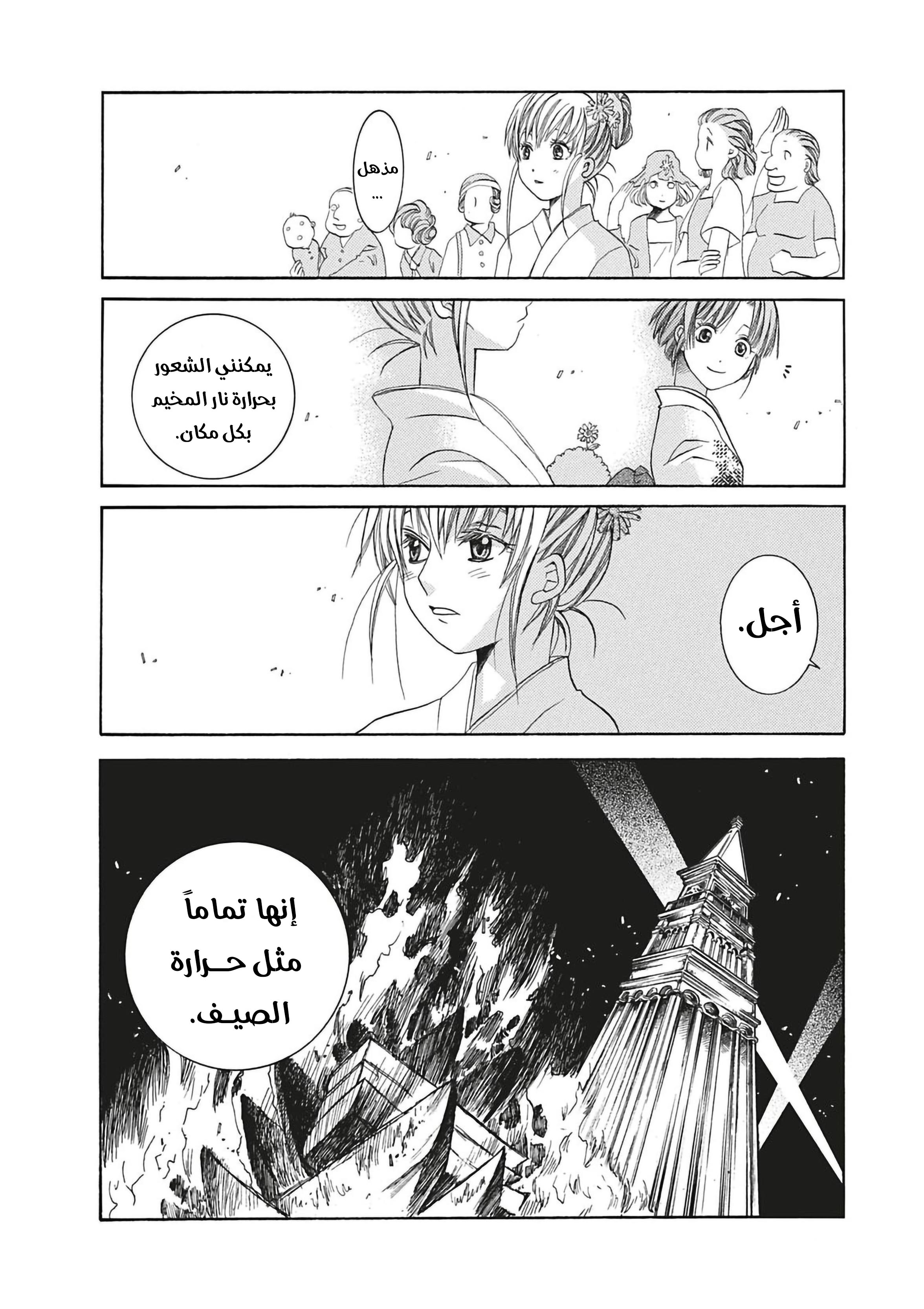 Read Aria AR Manga Online