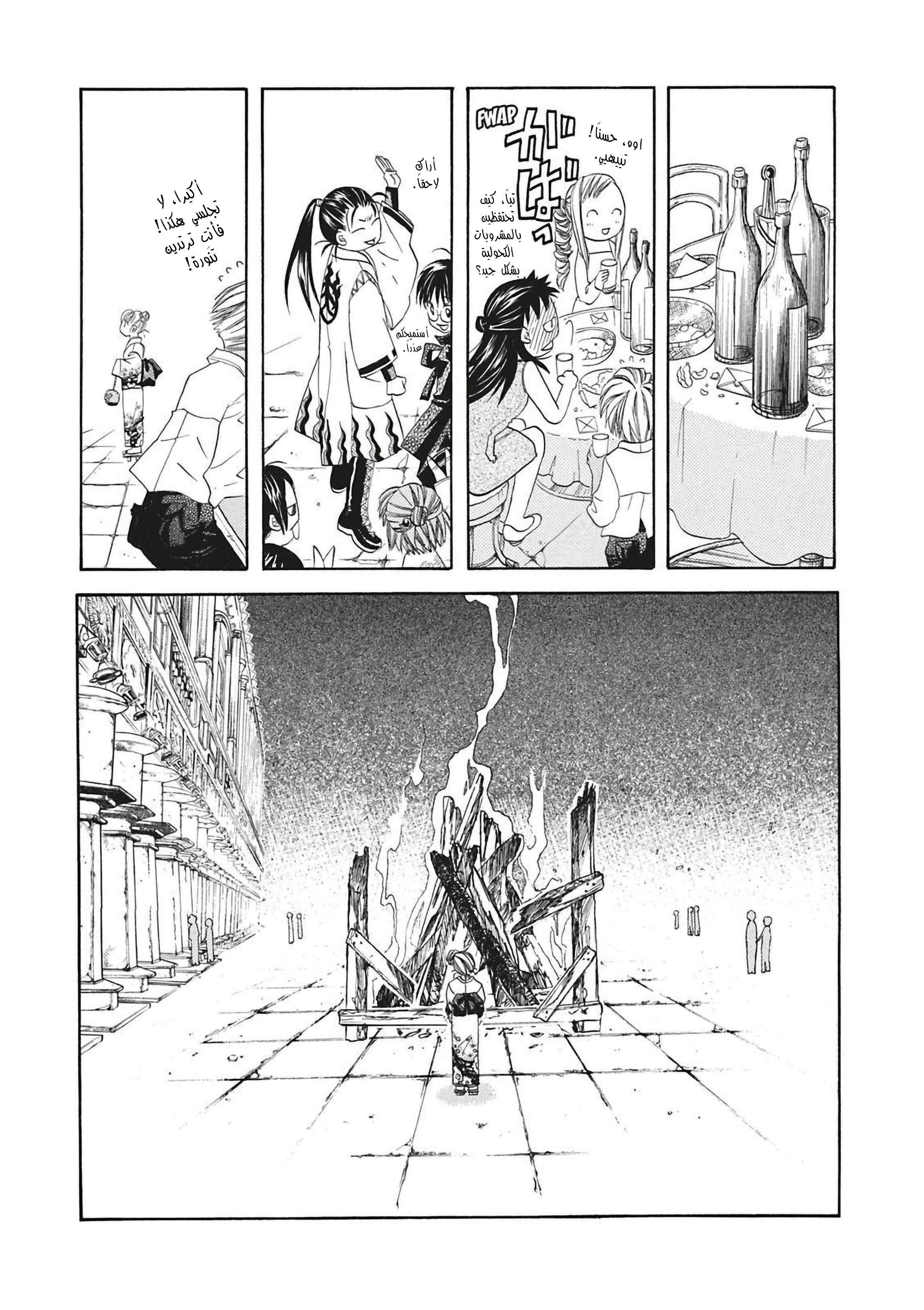 Read Aria AR Manga Online