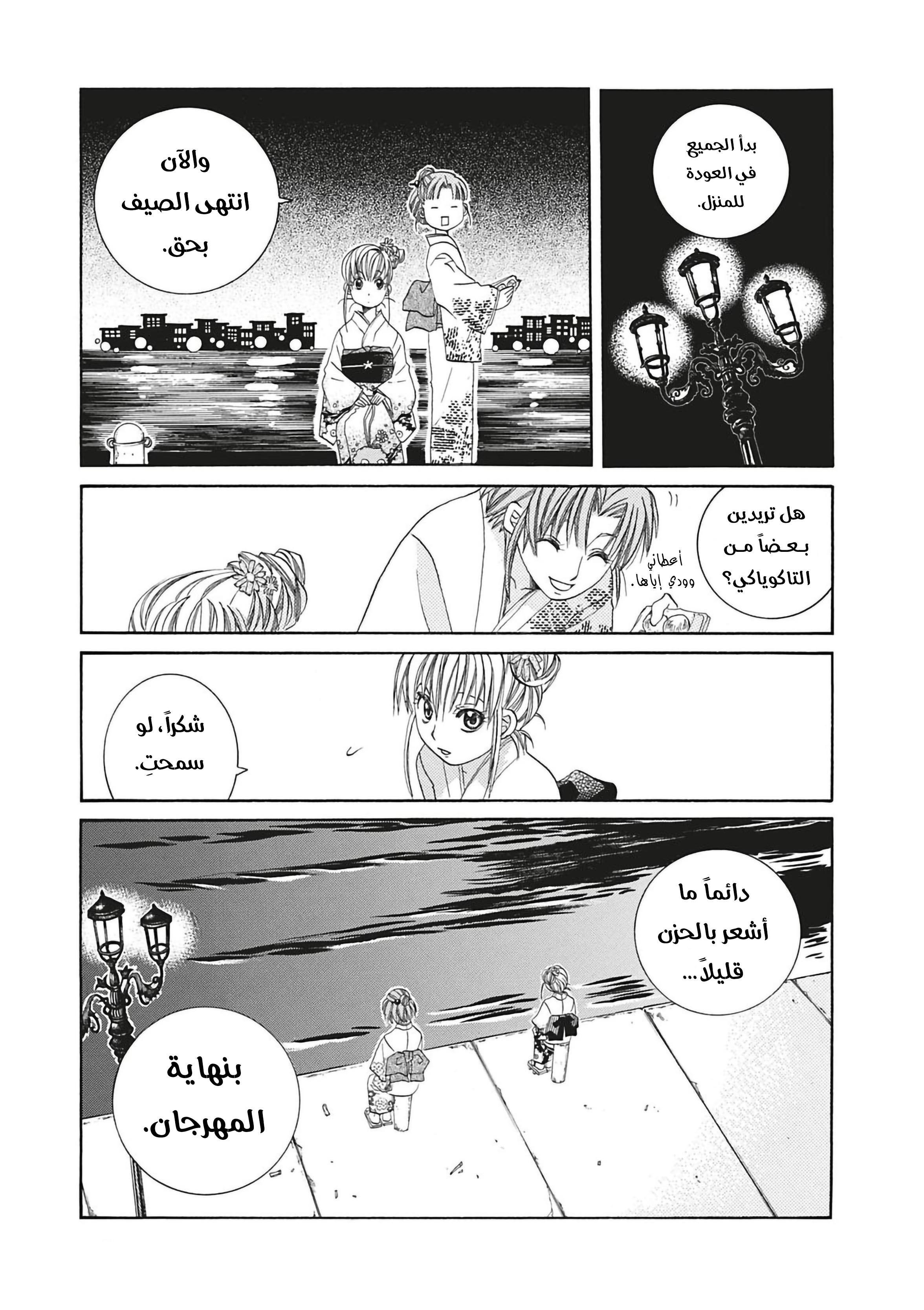 Read Aria AR Manga Online