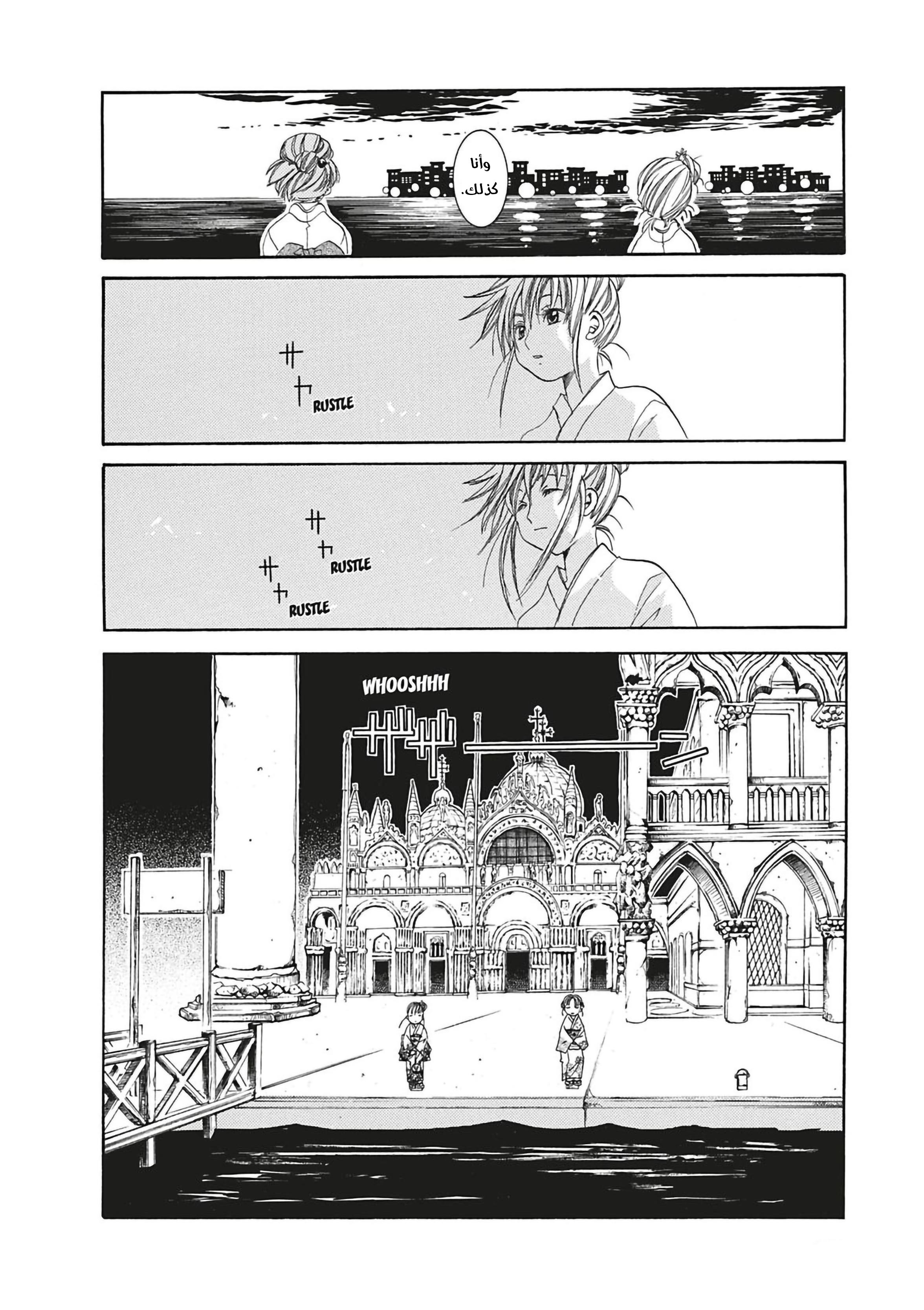 Read Aria AR Manga Online