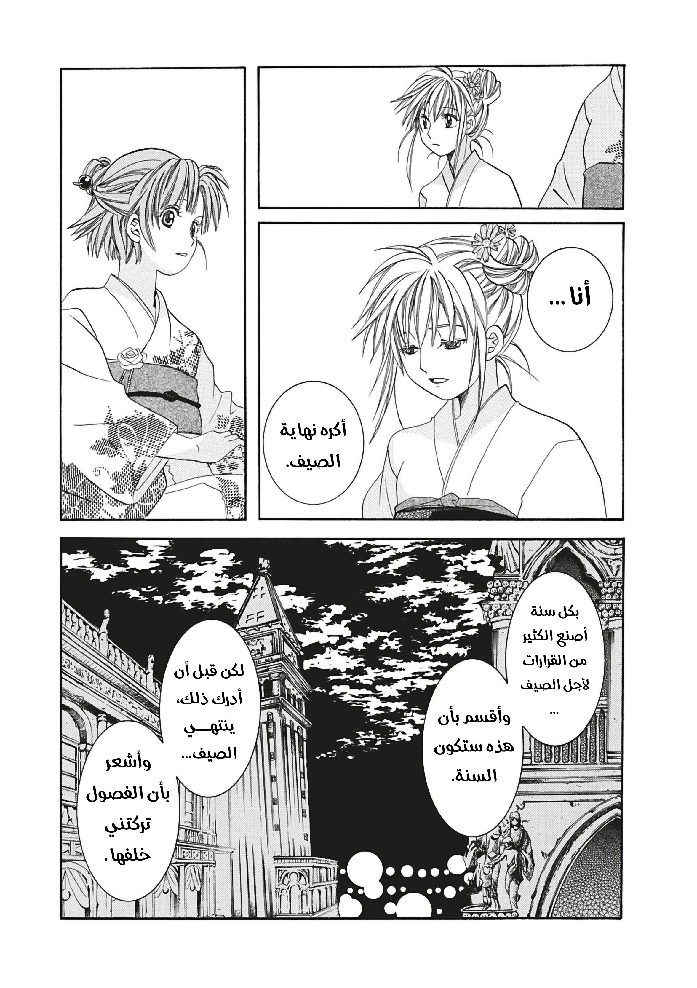 Read Aria AR Manga Online